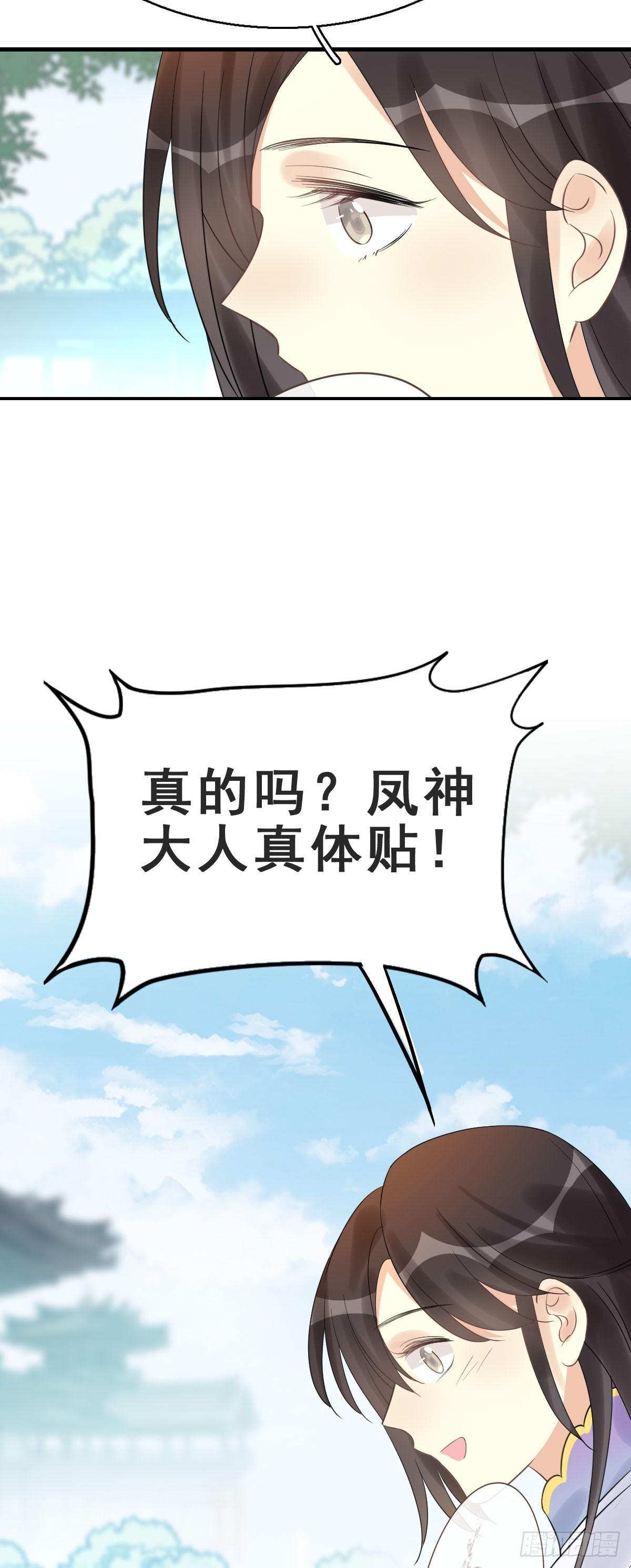 78.簪之史（2）(1/2)-第82话