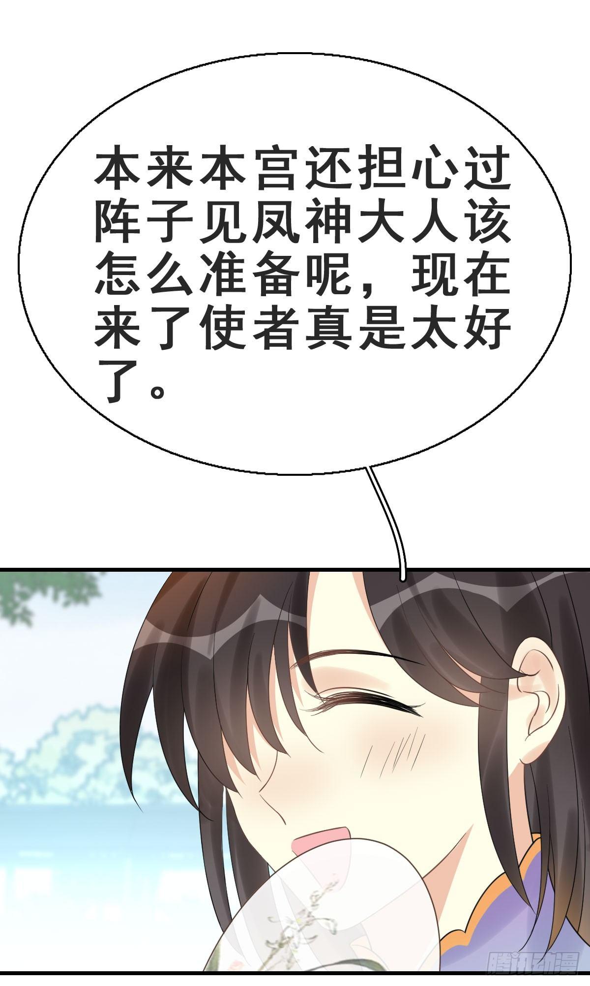 78.簪之史（2）(1/2)-第82话