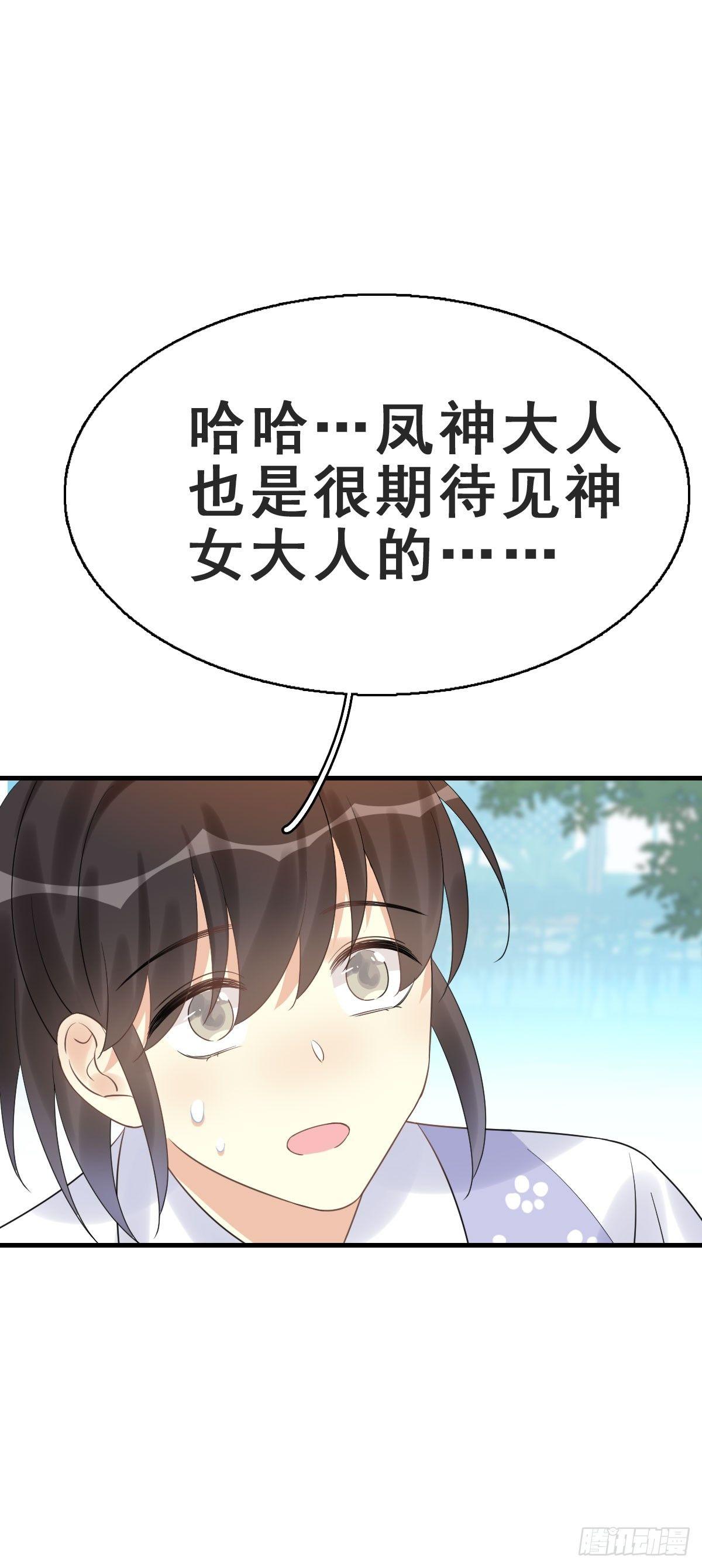 78.簪之史（2）(1/2)-第82话