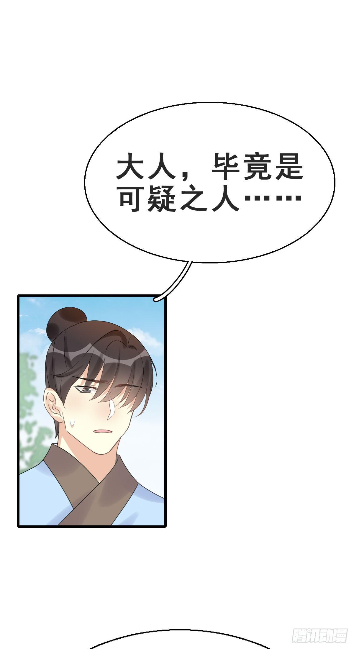 78.簪之史（2）(1/2)-第82话