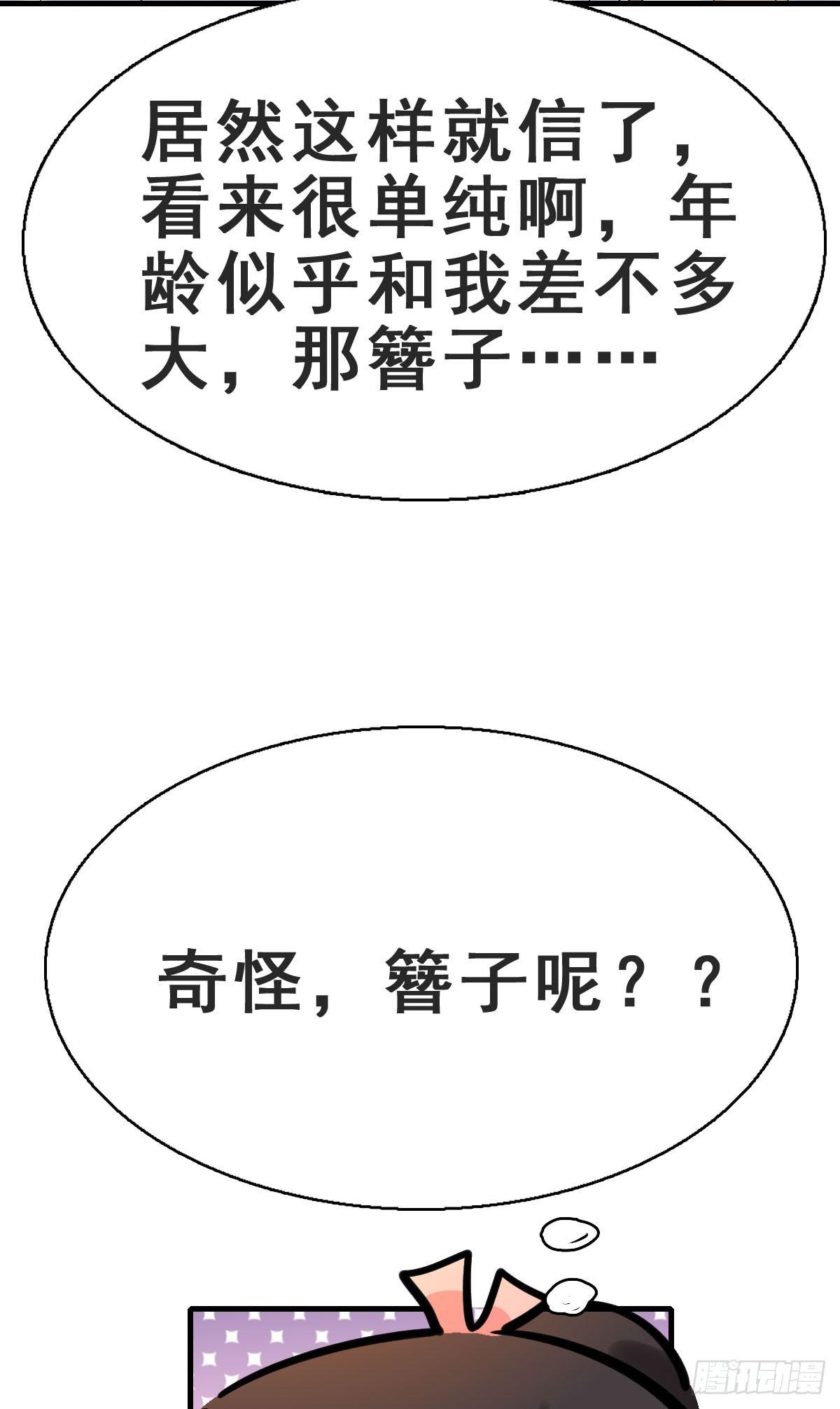 78.簪之史（2）(1/2)-第82话