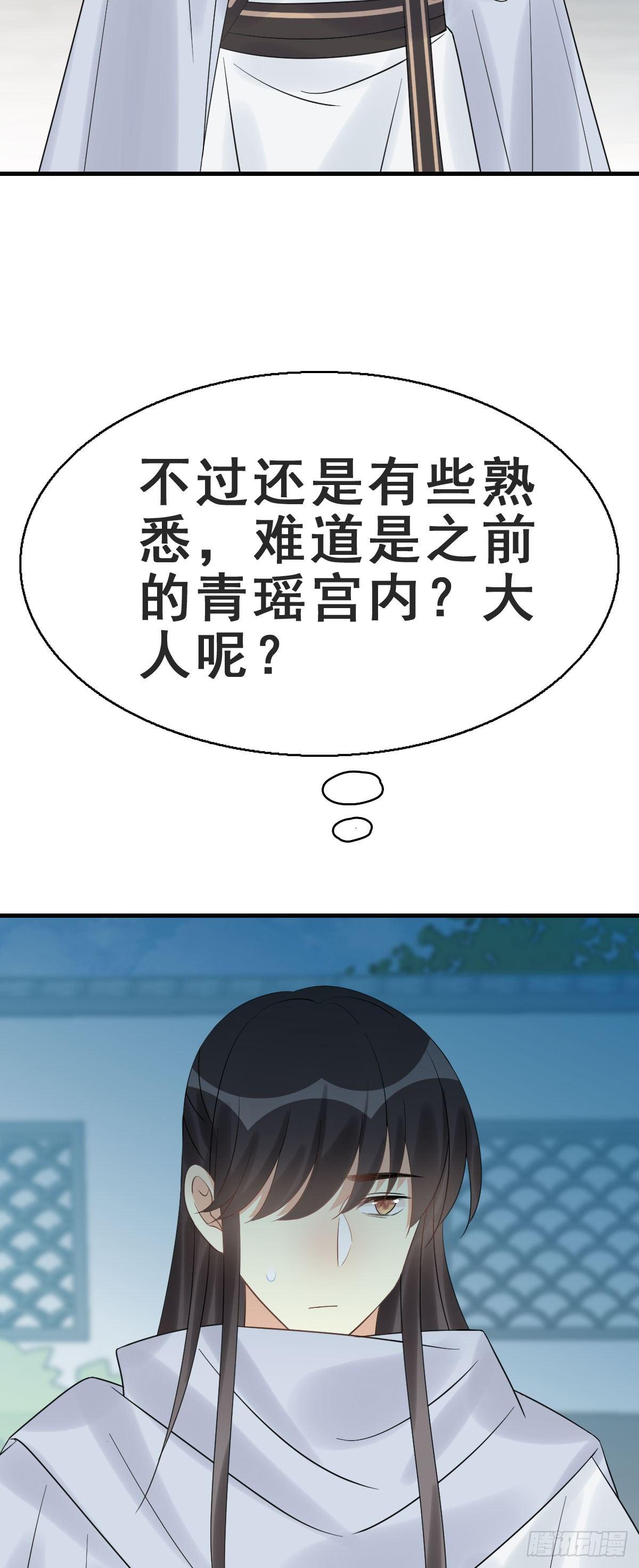 78.簪之史（2）(1/2)-第82话