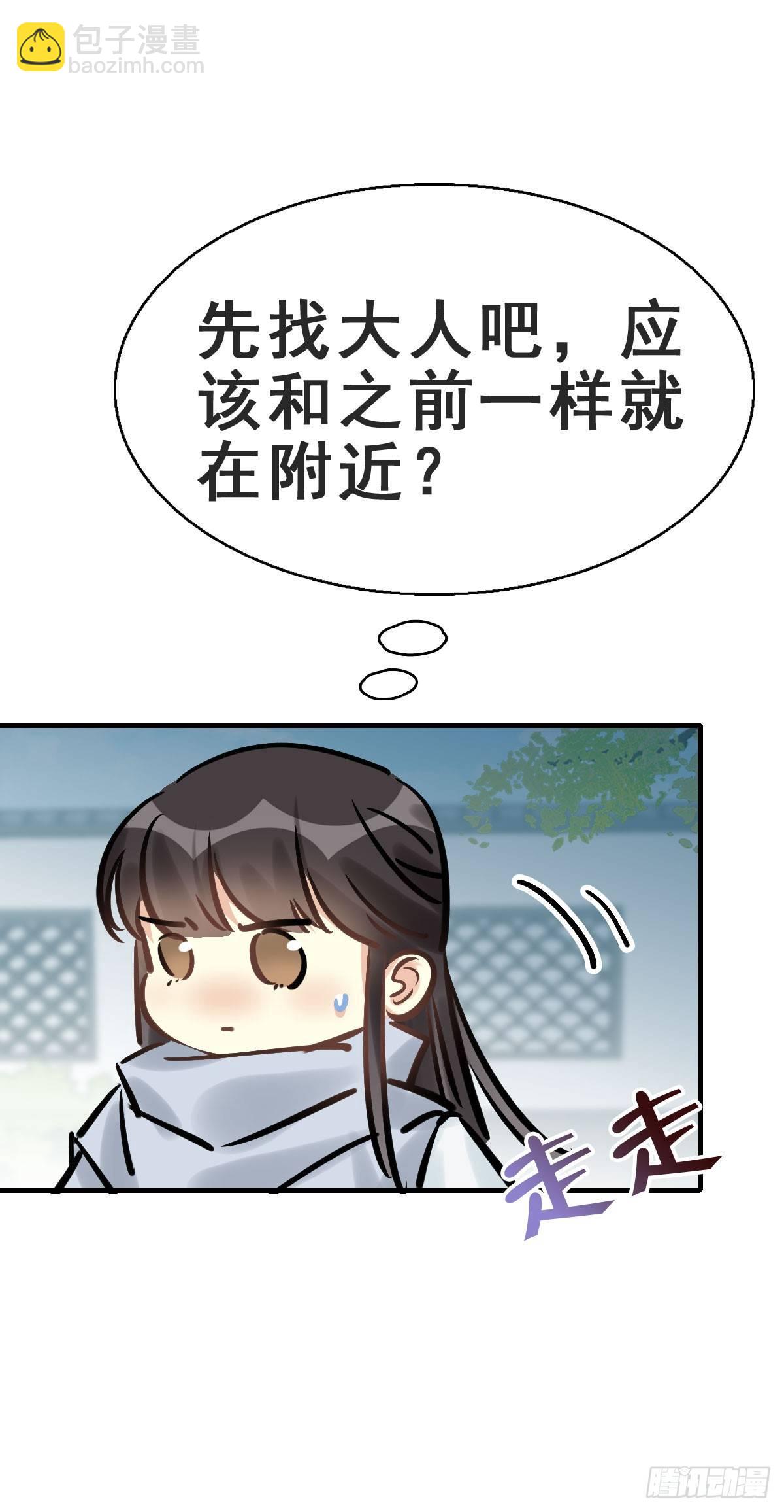 78.簪之史（2）(1/2)-第82话