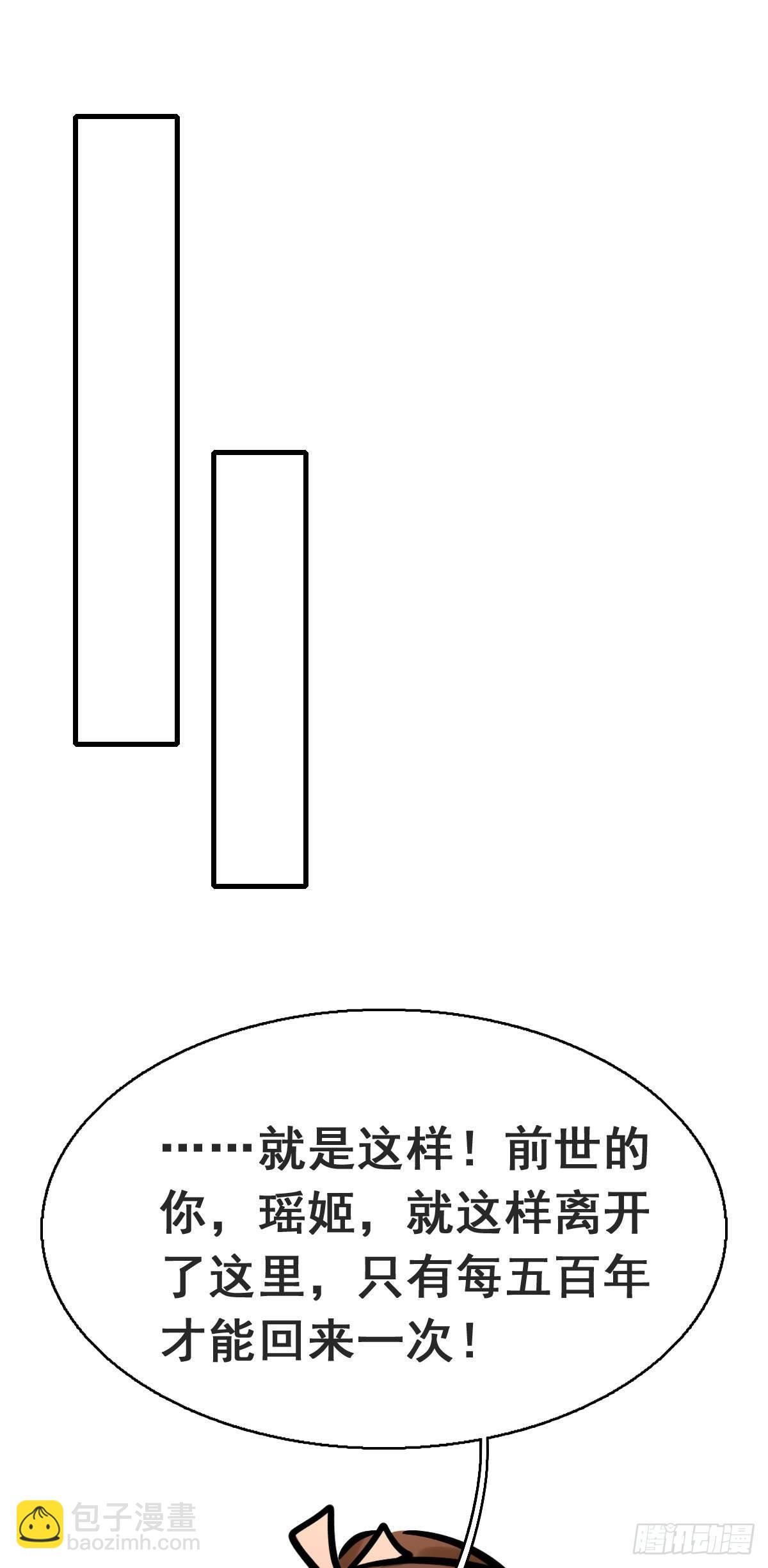 78.簪之史（2）(1/2)-第82话