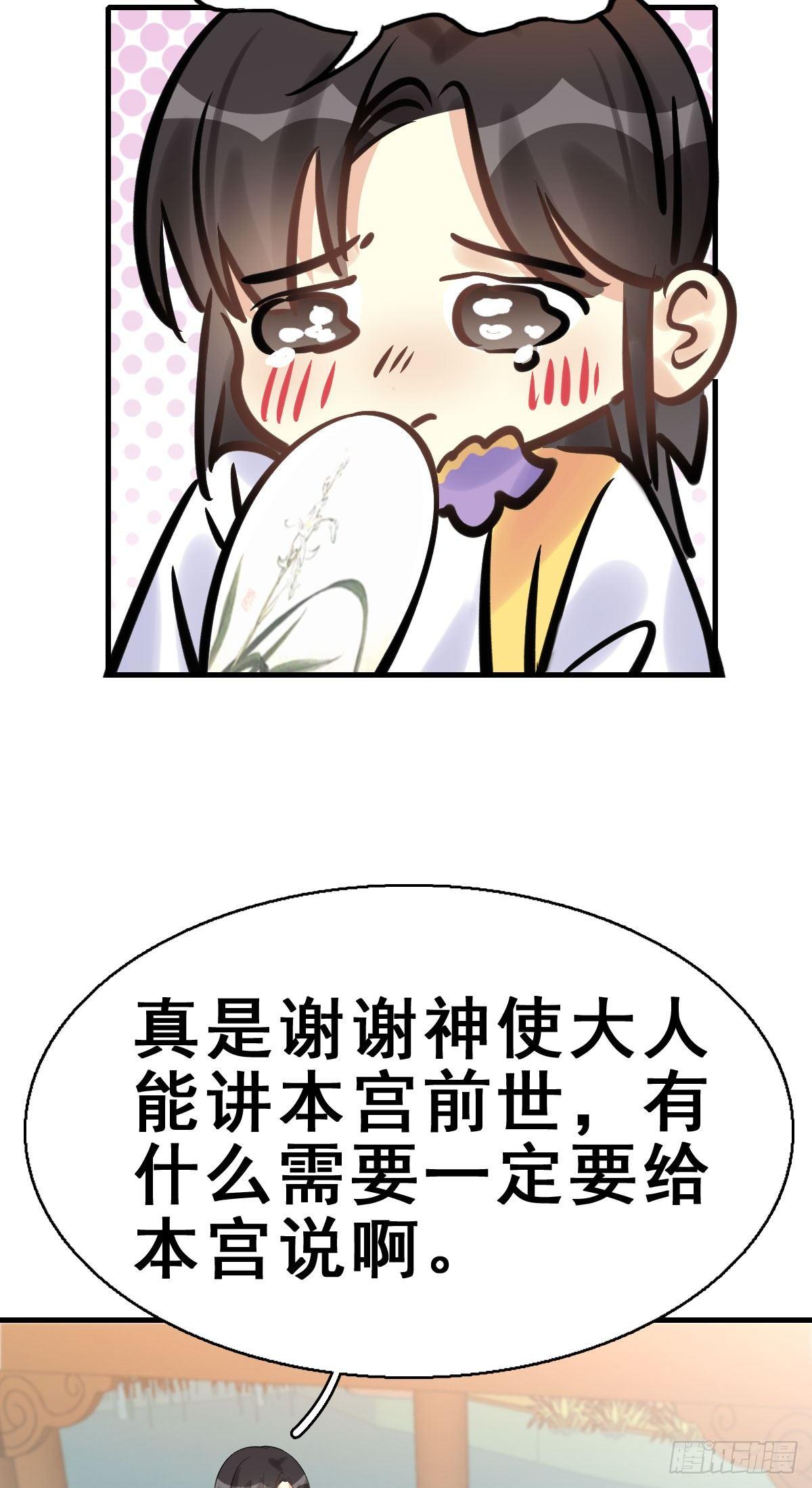 78.簪之史（2）(1/2)-第82话