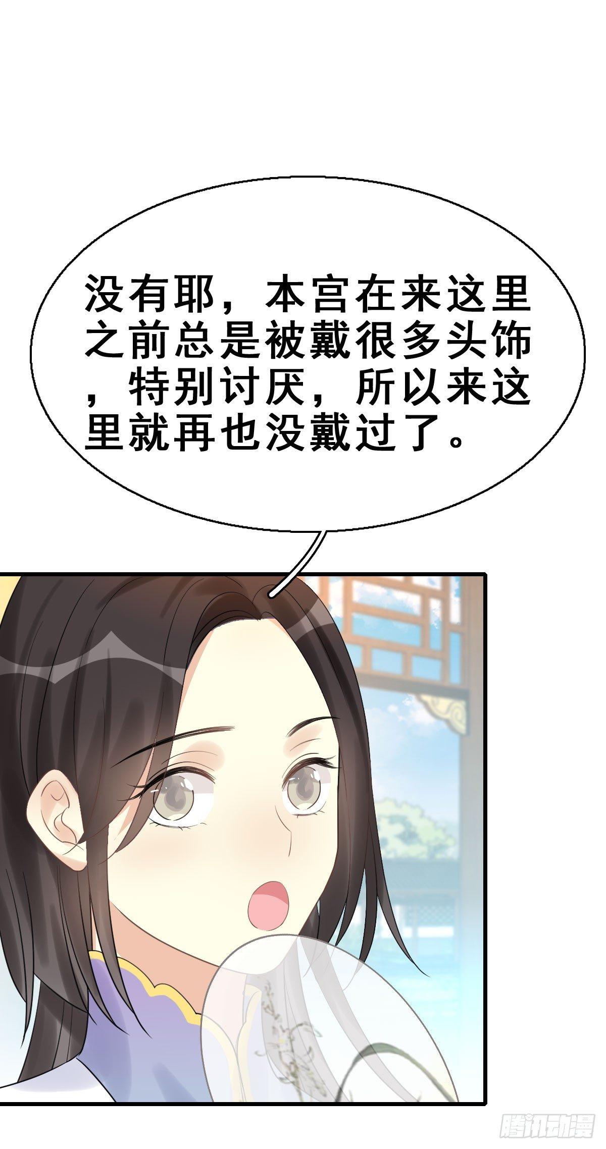 78.簪之史（2）(1/2)-第82话