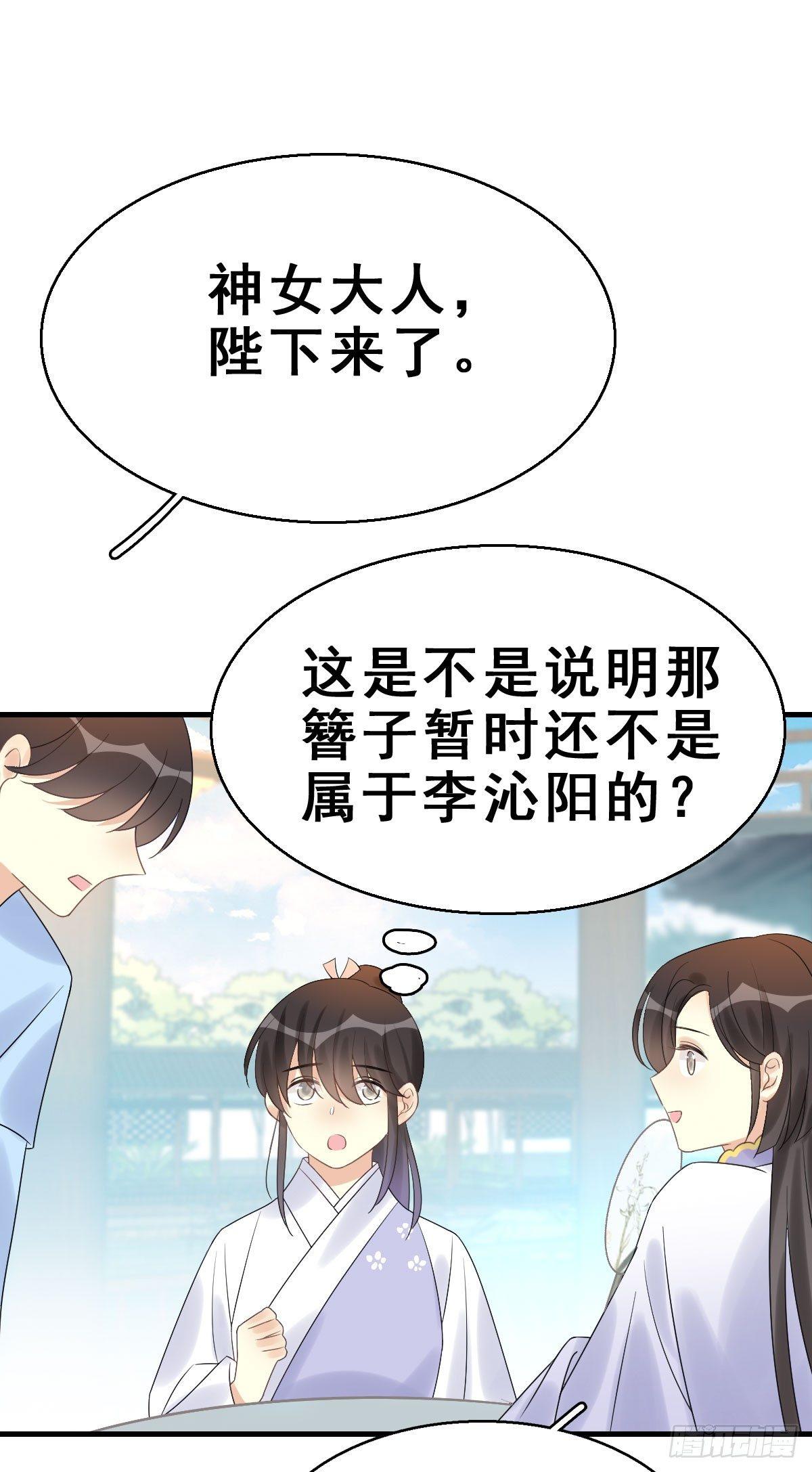 78.簪之史（2）(1/2)-第82话