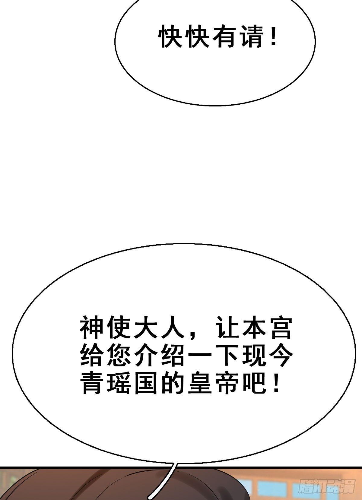 78.簪之史（2）(1/2)-第82话