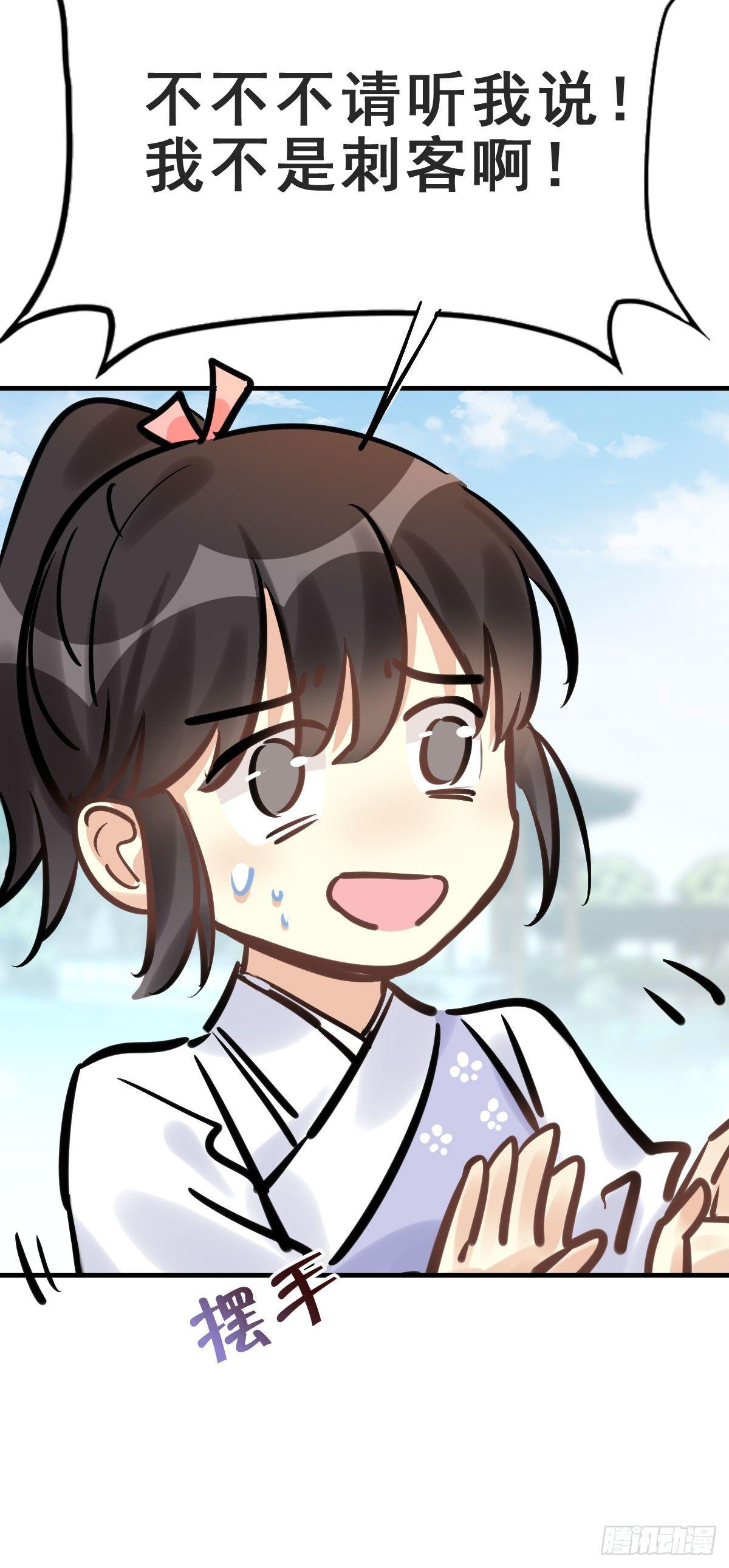 78.簪之史（2）(1/2)-第82话