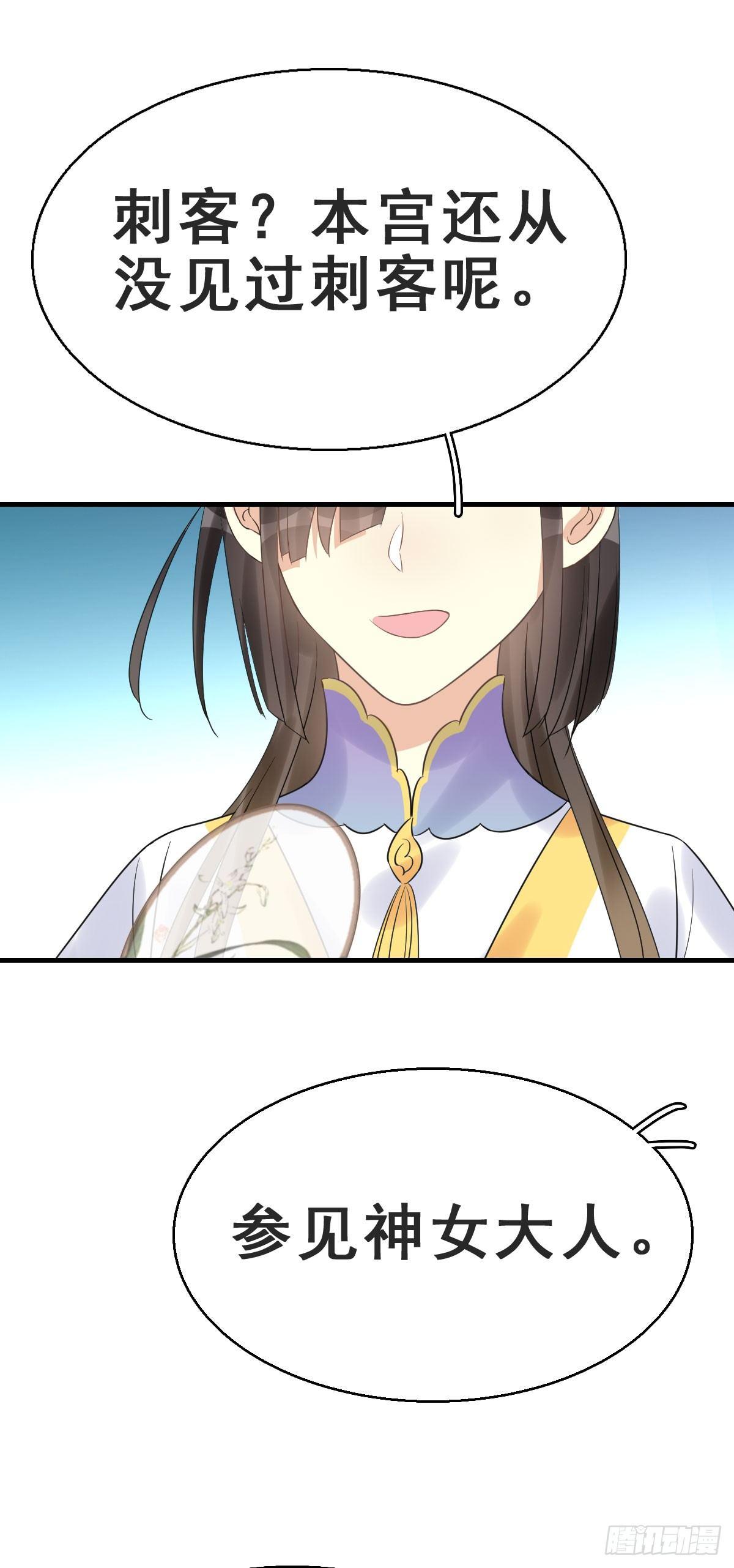 78.簪之史（2）(1/2)-第82话