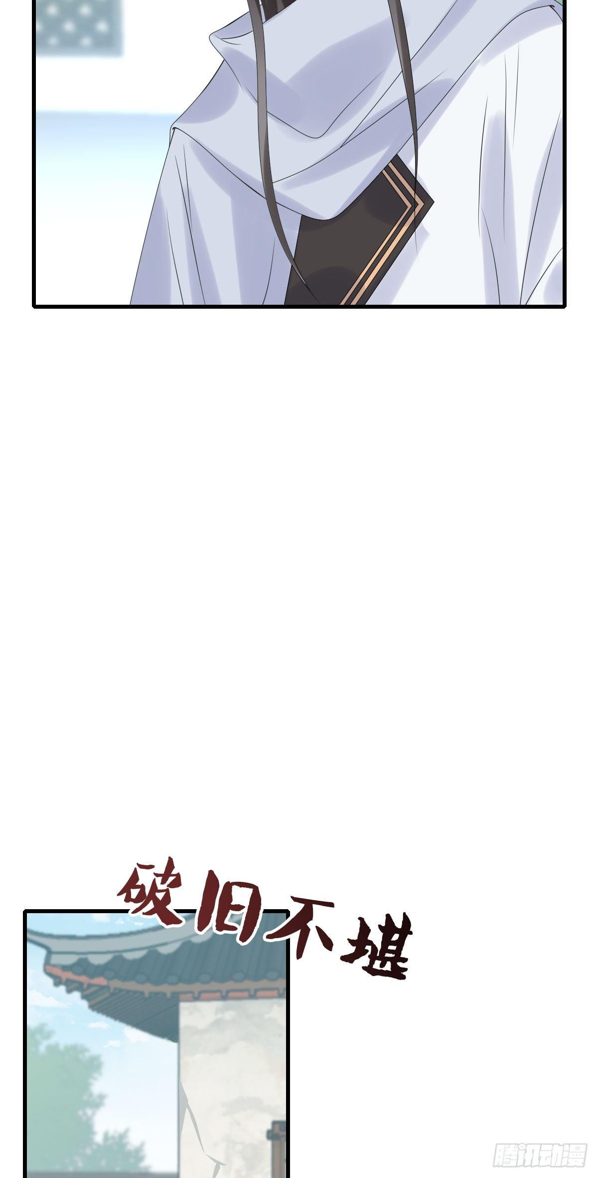 80.簪之史（4）(1/2)-第84话