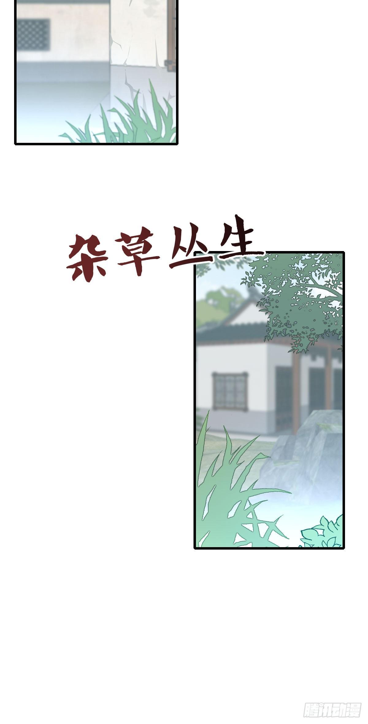 80.簪之史（4）(1/2)-第84话