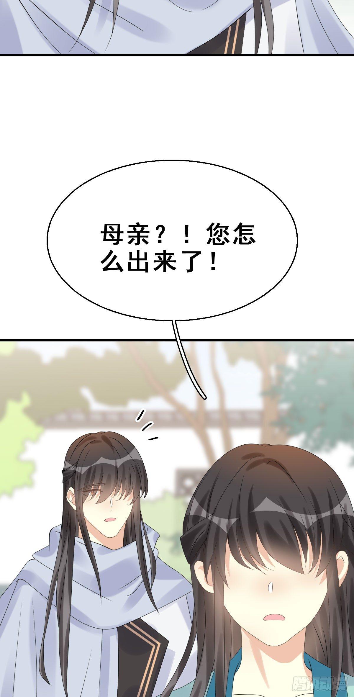 80.簪之史（4）(1/2)-第84话