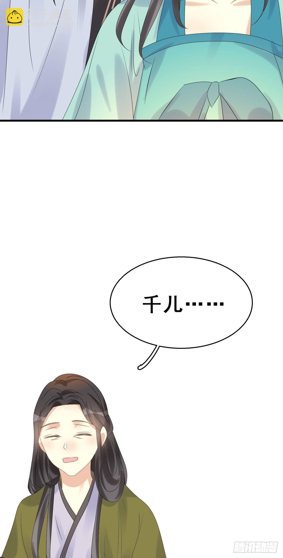 80.簪之史（4）(1/2)-第84话