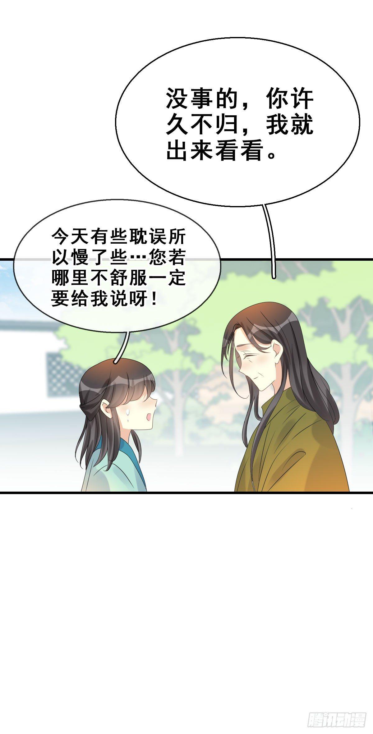 80.簪之史（4）(1/2)-第84话