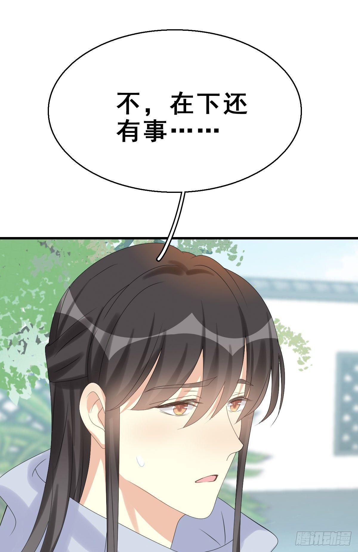 80.簪之史（4）(1/2)-第84话