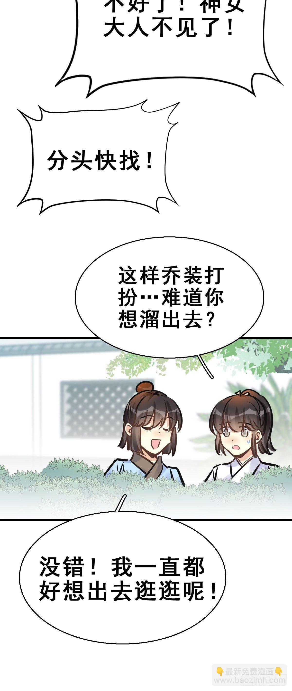 80.簪之史（4）(1/2)-第84话