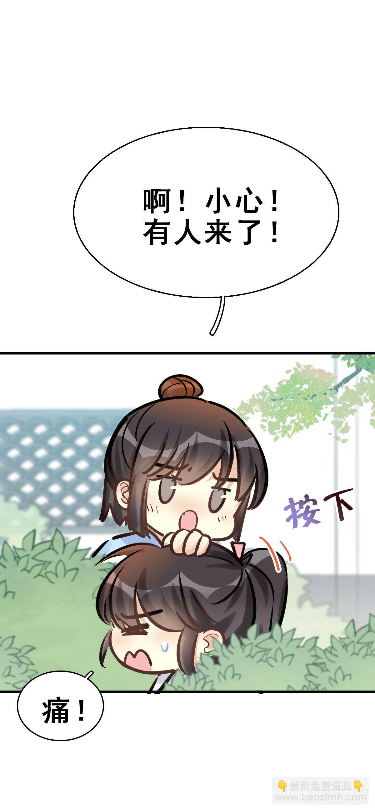 80.簪之史（4）(1/2)-第84话