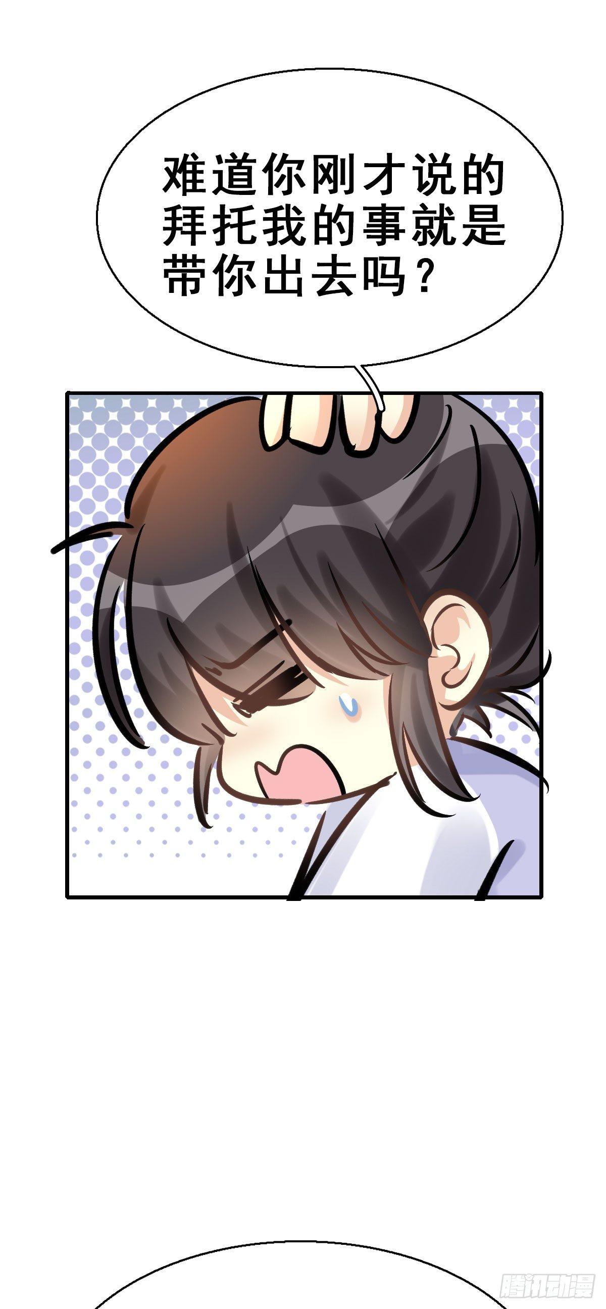 80.簪之史（4）(1/2)-第84话