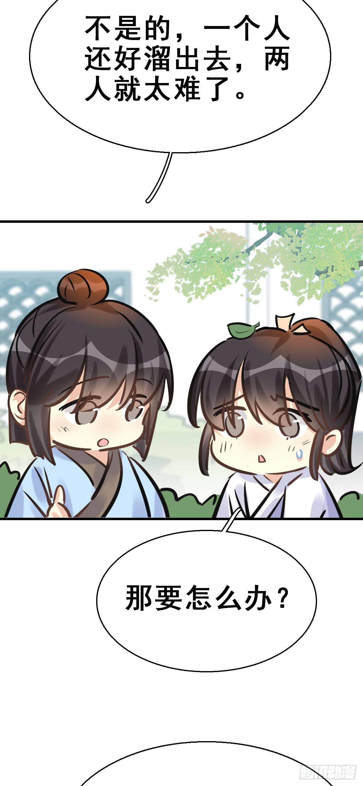 80.簪之史（4）(1/2)-第84话