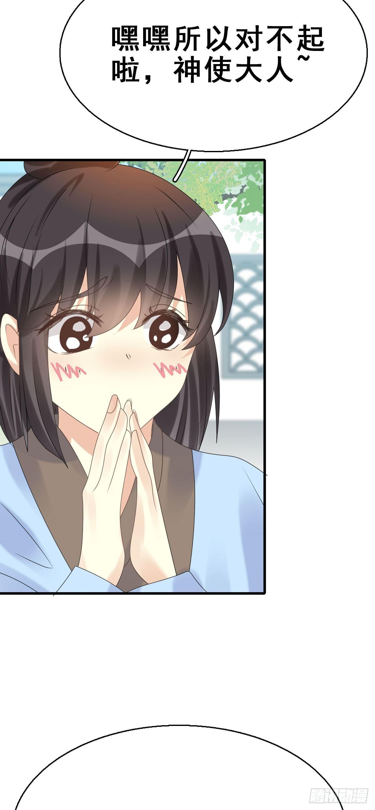 80.簪之史（4）(1/2)-第84话