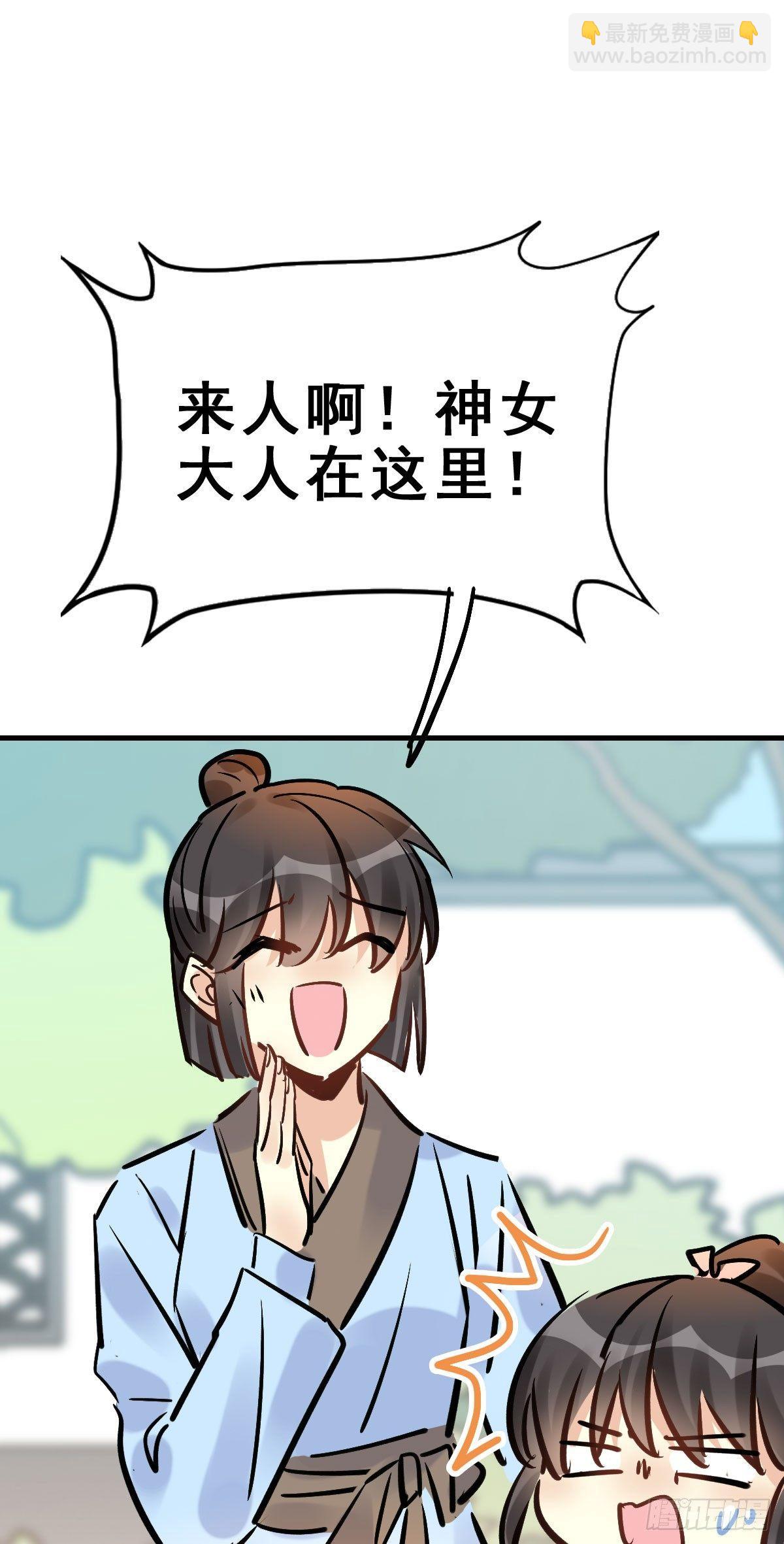 80.簪之史（4）(1/2)-第84话