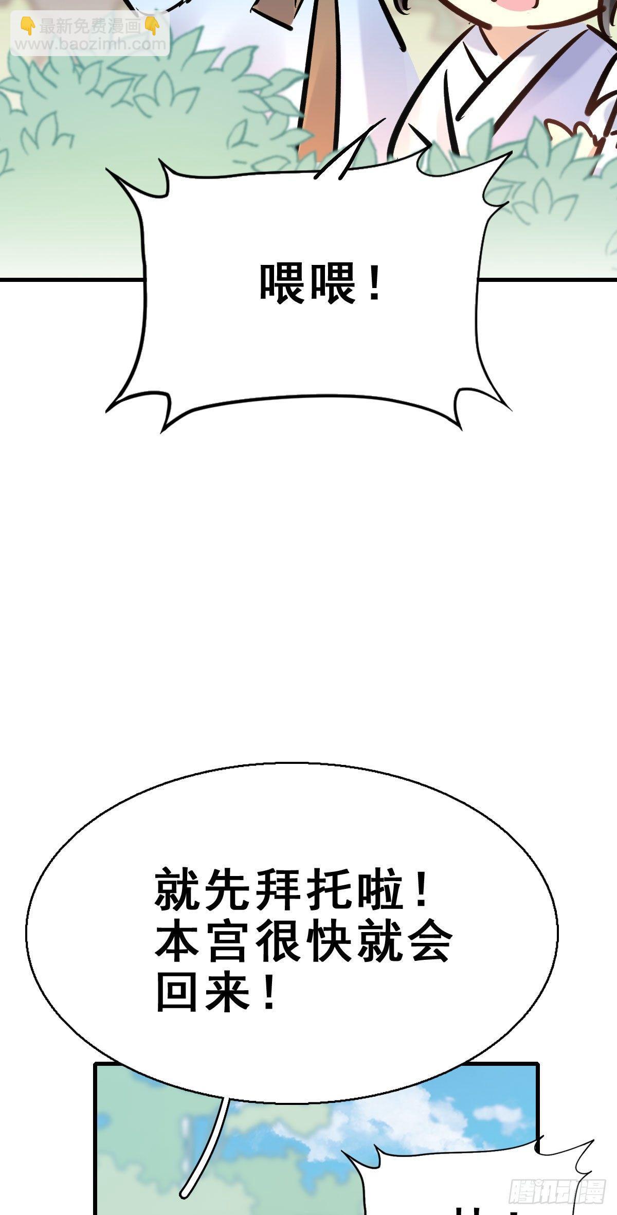 80.簪之史（4）(1/2)-第84话