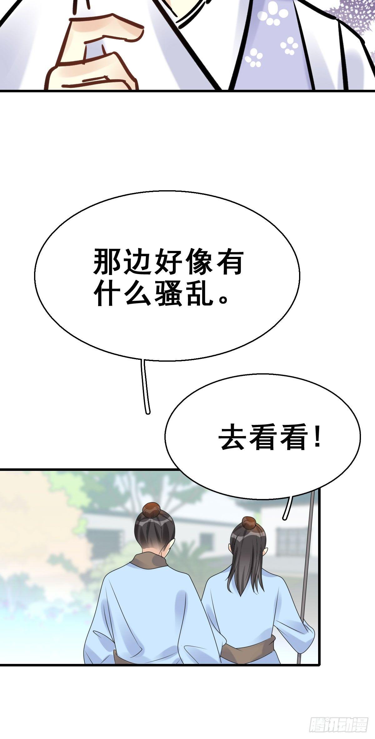 80.簪之史（4）(1/2)-第84话