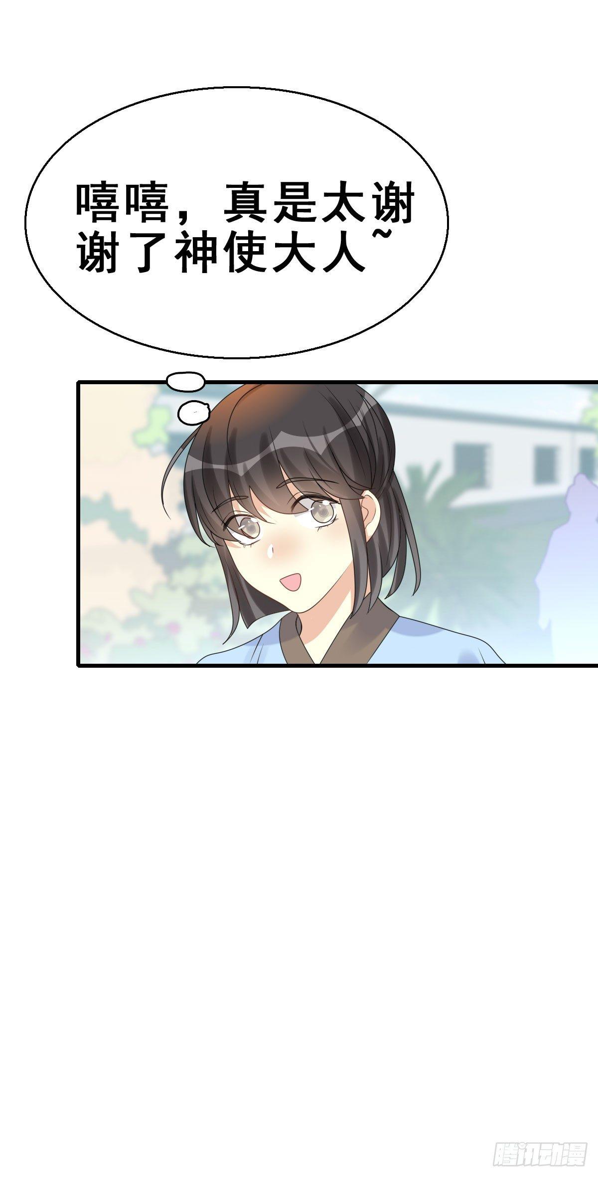 80.簪之史（4）(1/2)-第84话