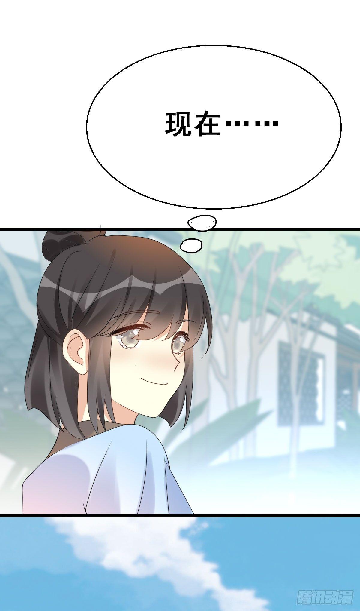 80.簪之史（4）(1/2)-第84话