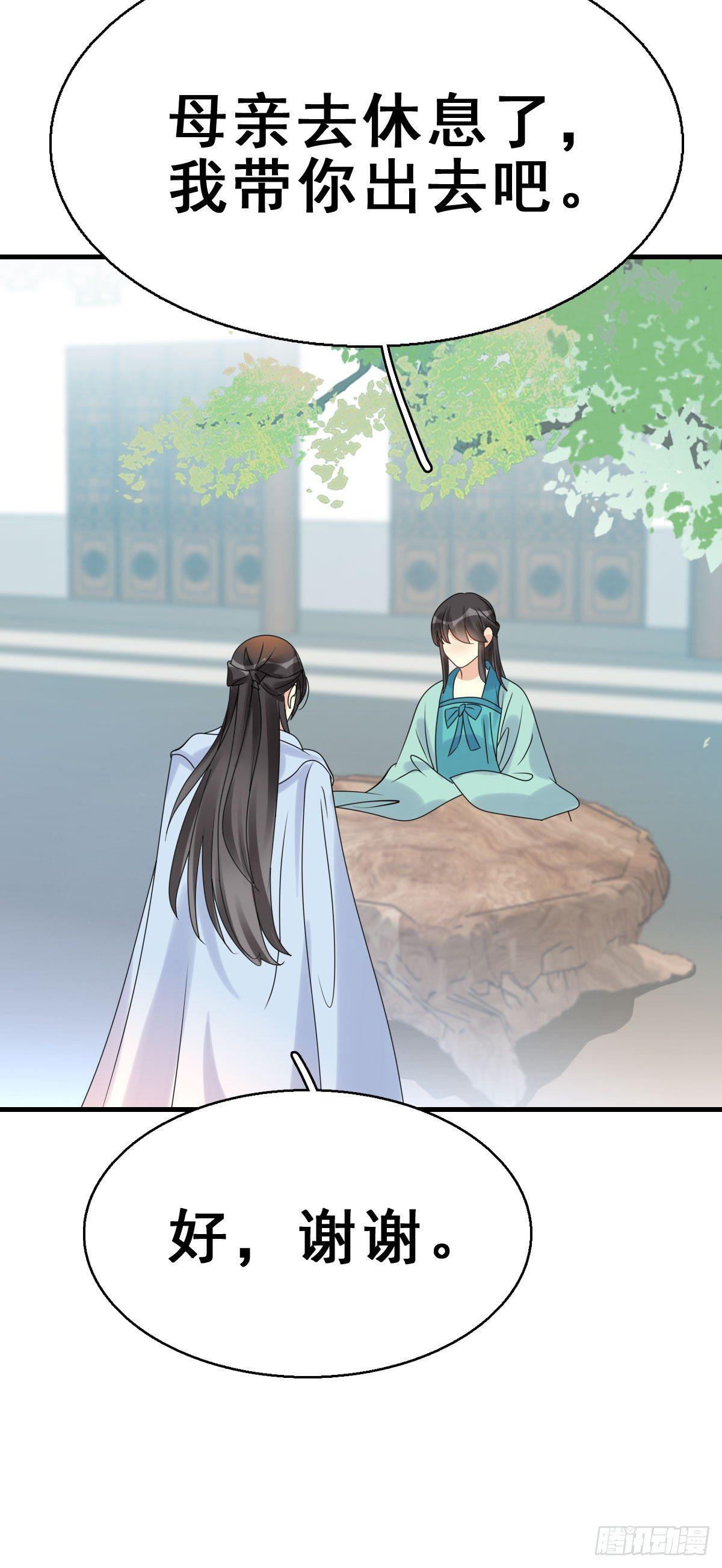 80.簪之史（4）(1/2)-第84话