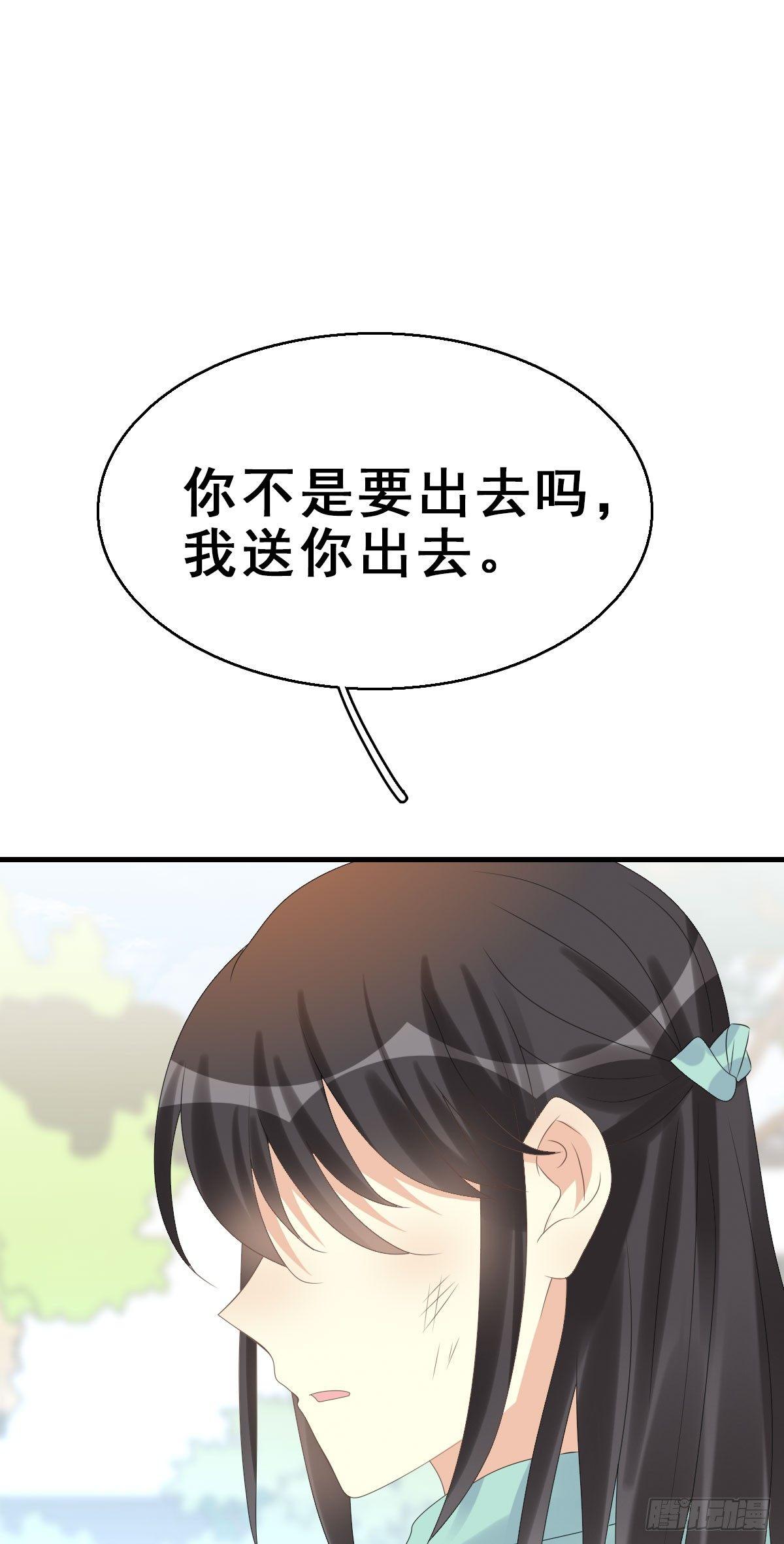 80.簪之史（4）(1/2)-第84话