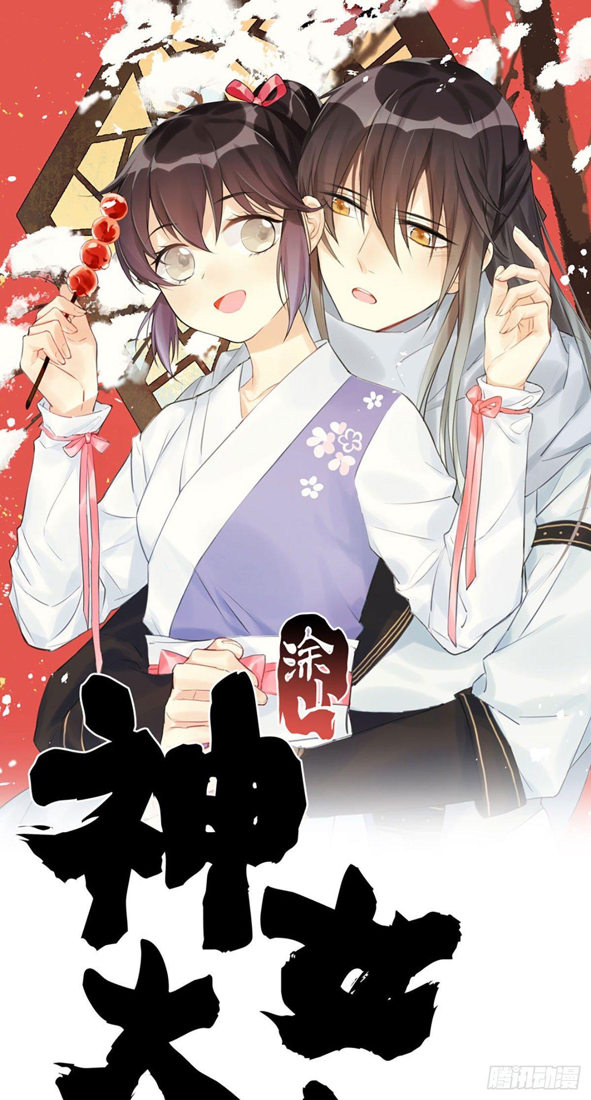 82.簪之史（6）-第86话