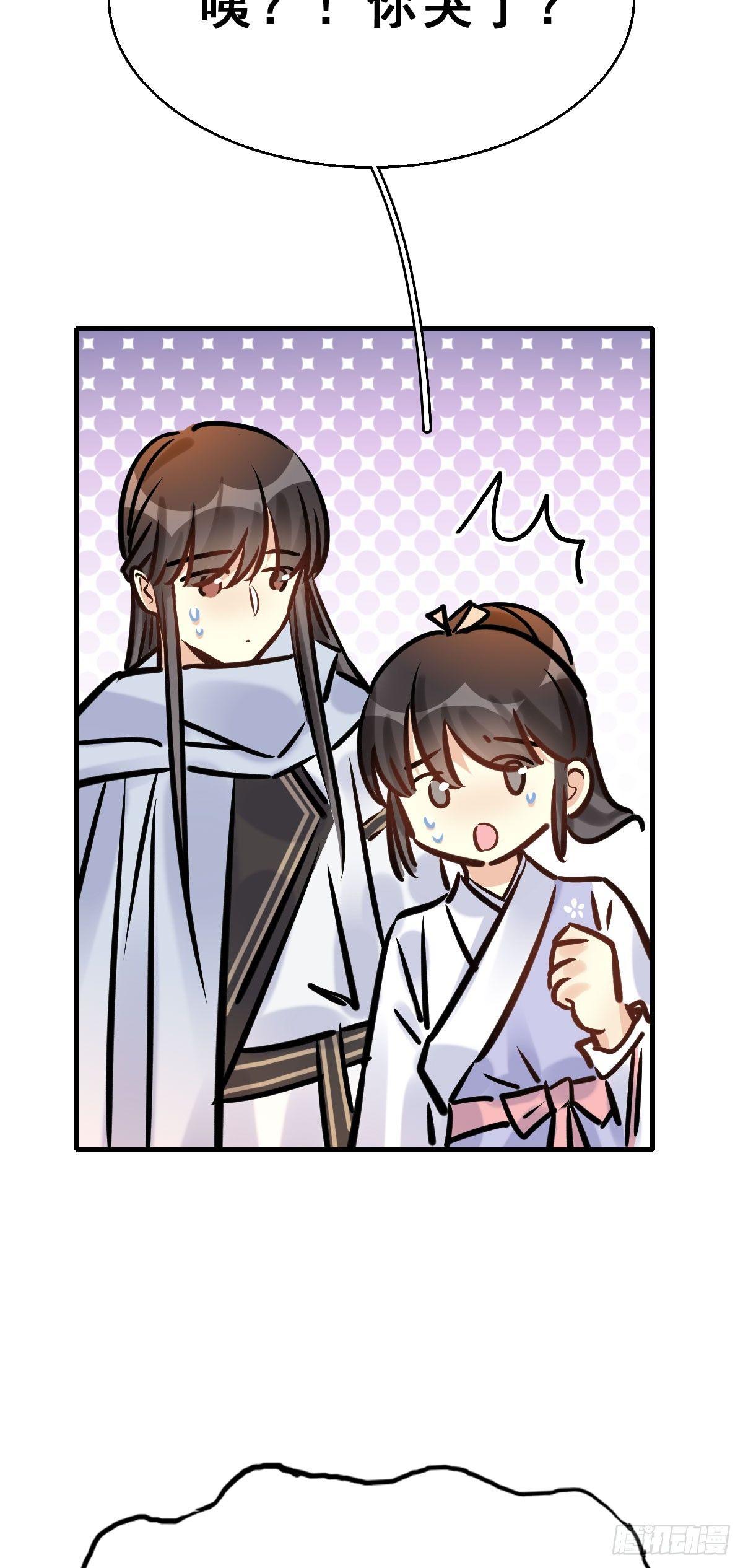 82.簪之史（6）-第86话