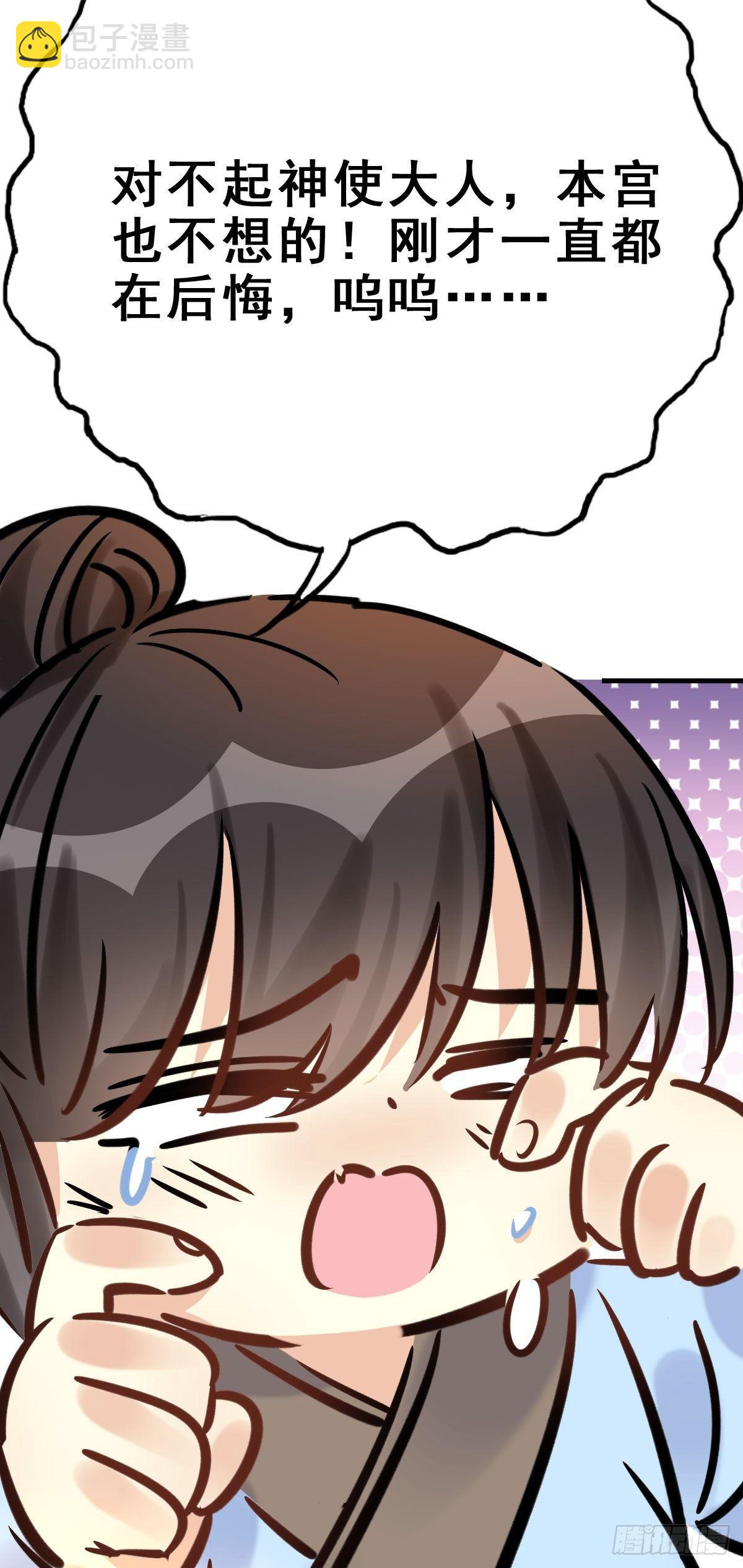 82.簪之史（6）-第86话