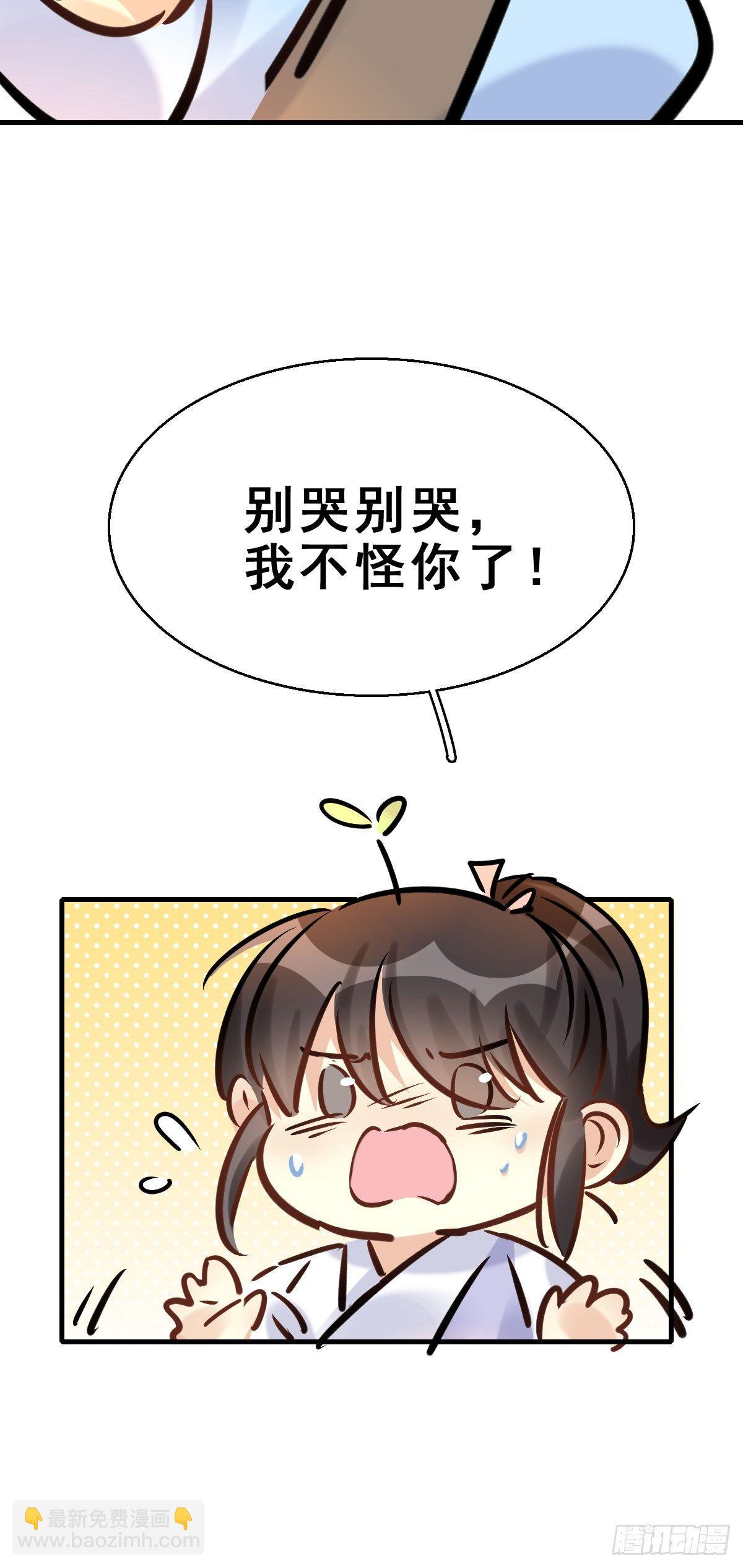 82.簪之史（6）-第86话