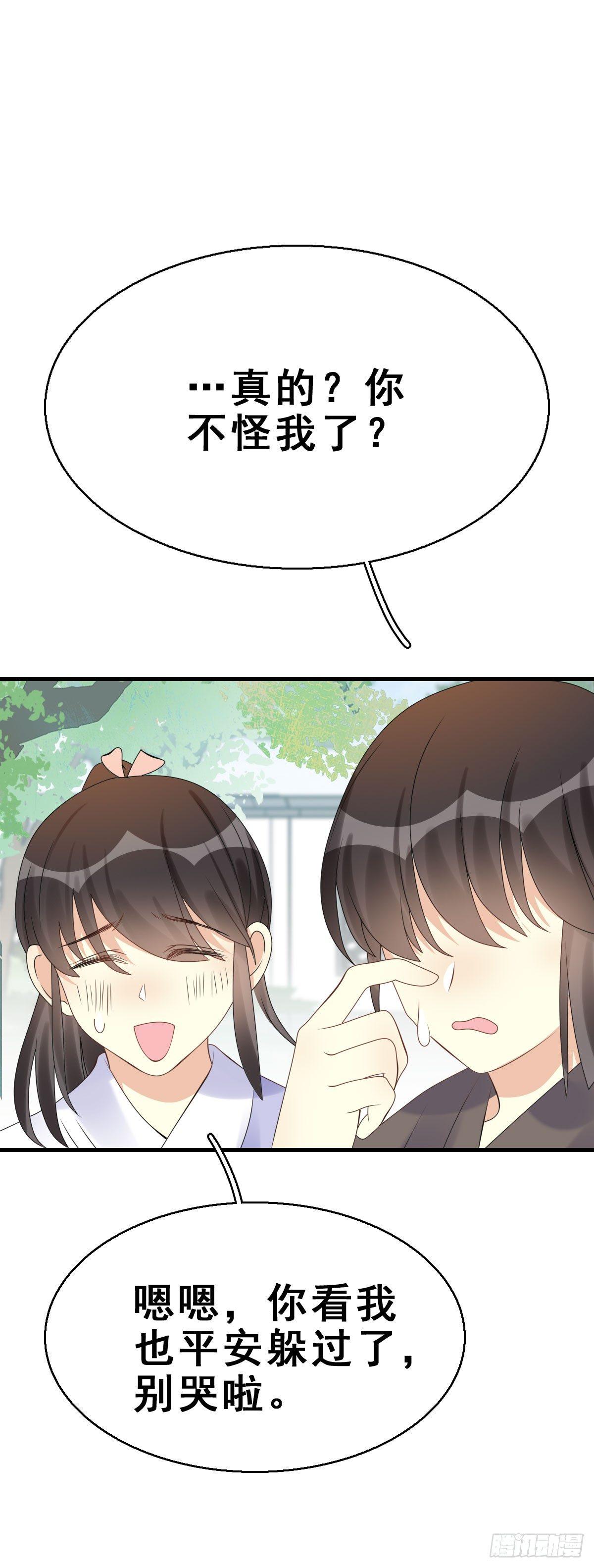 82.簪之史（6）-第86话