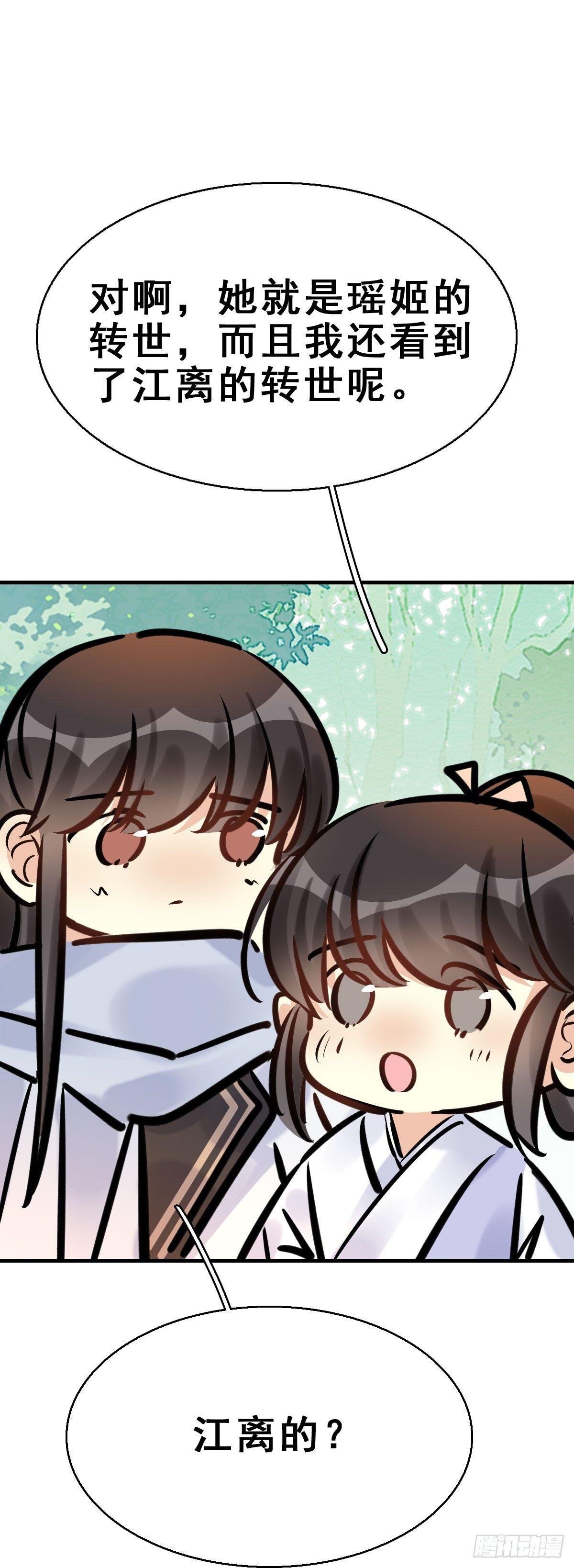 82.簪之史（6）-第86话