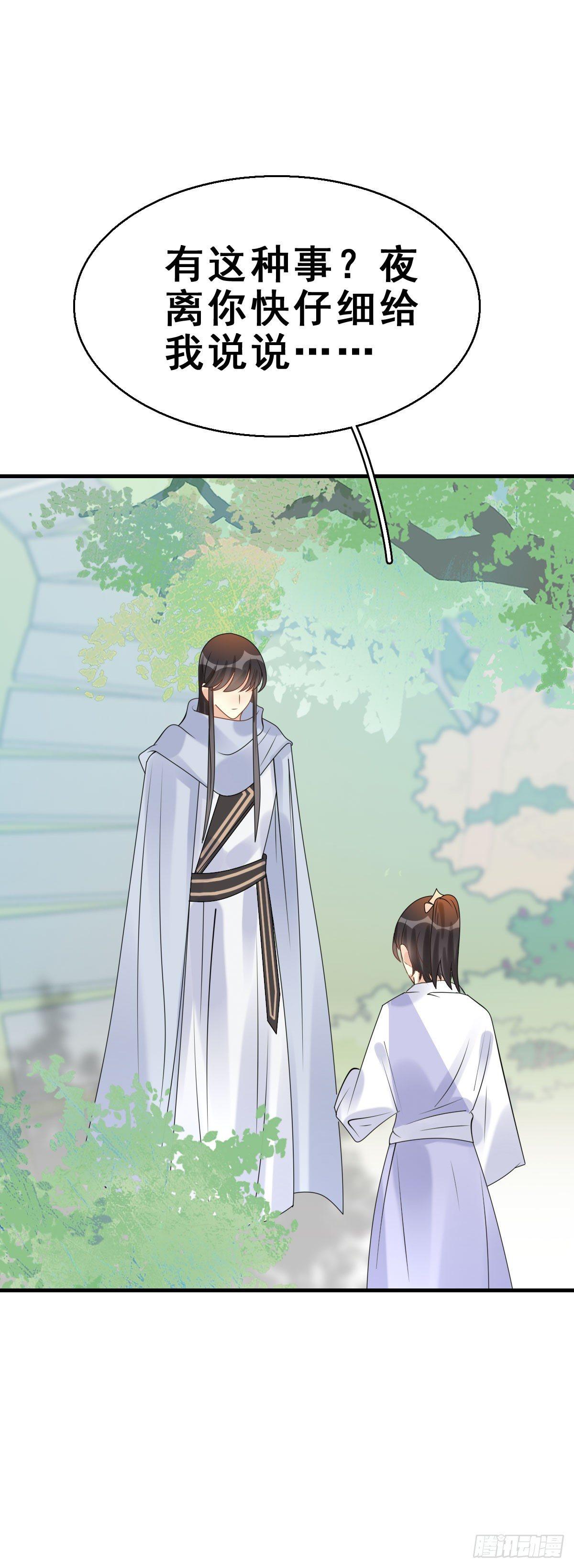 82.簪之史（6）-第86话