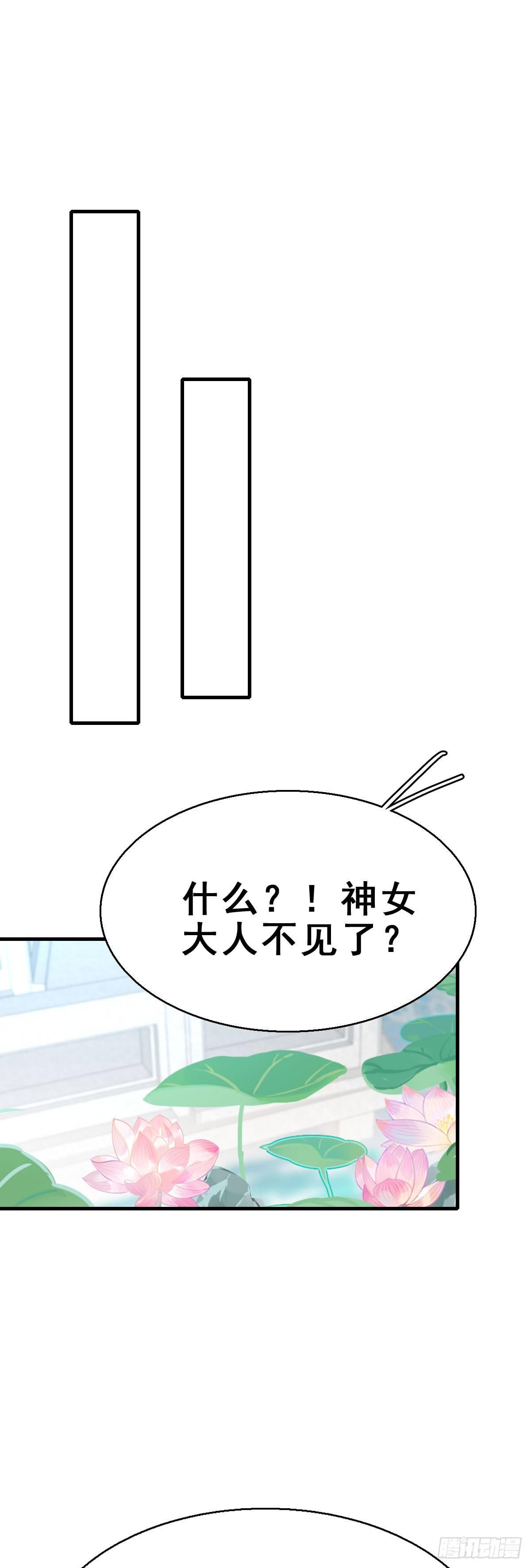 82.簪之史（6）-第86话