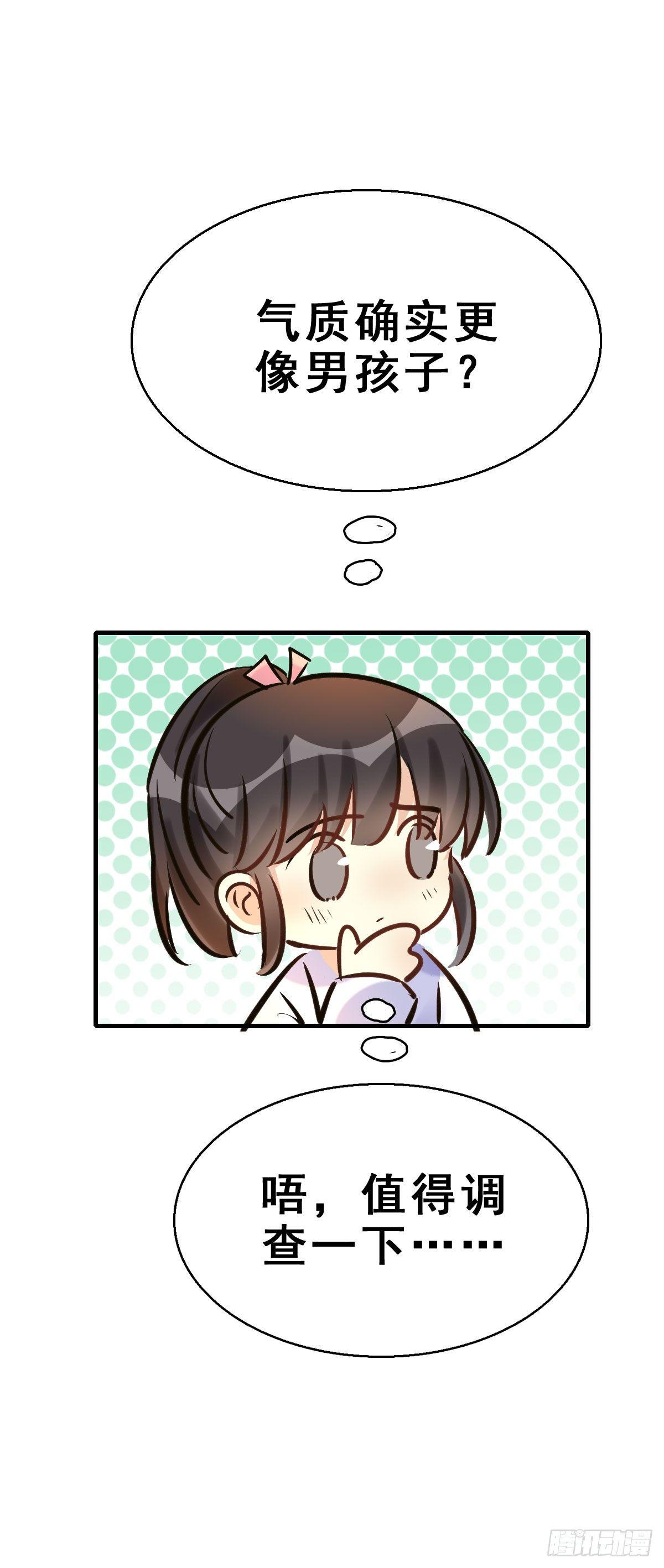 82.簪之史（6）-第86话