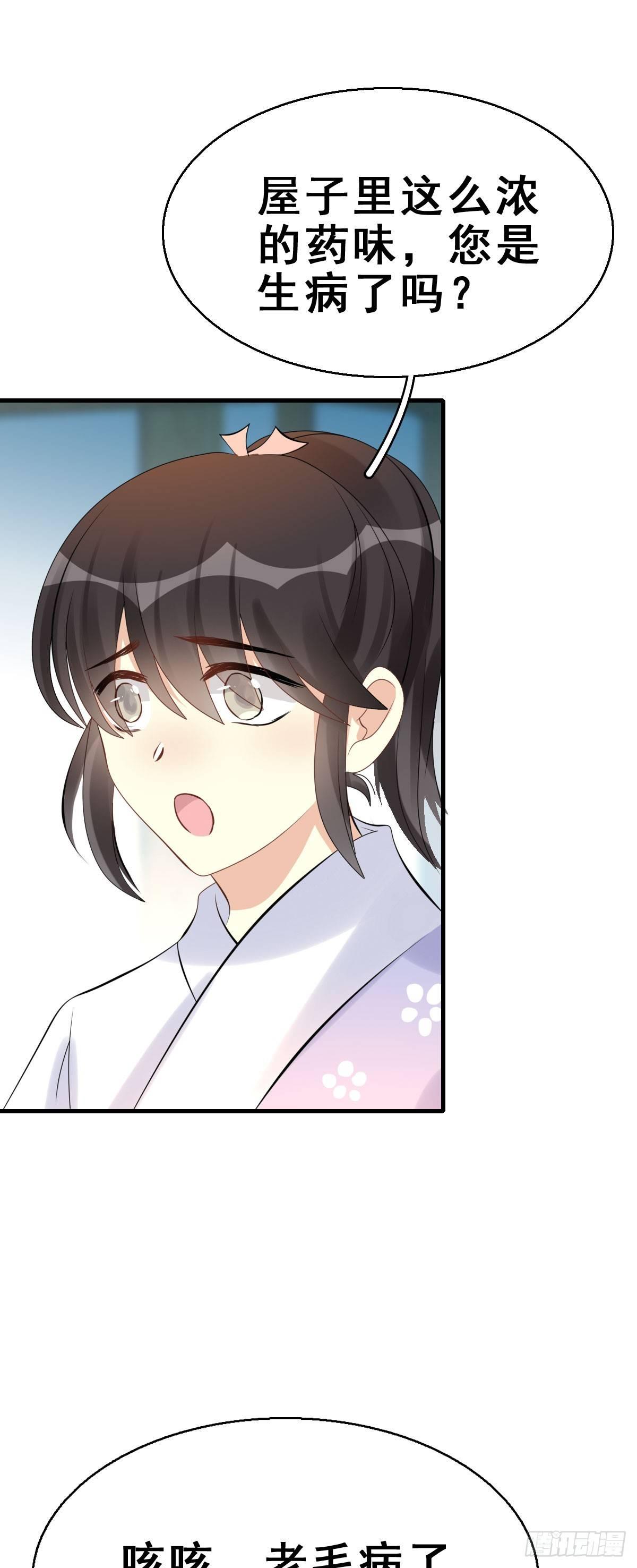 84.簪之史（8）-第88话