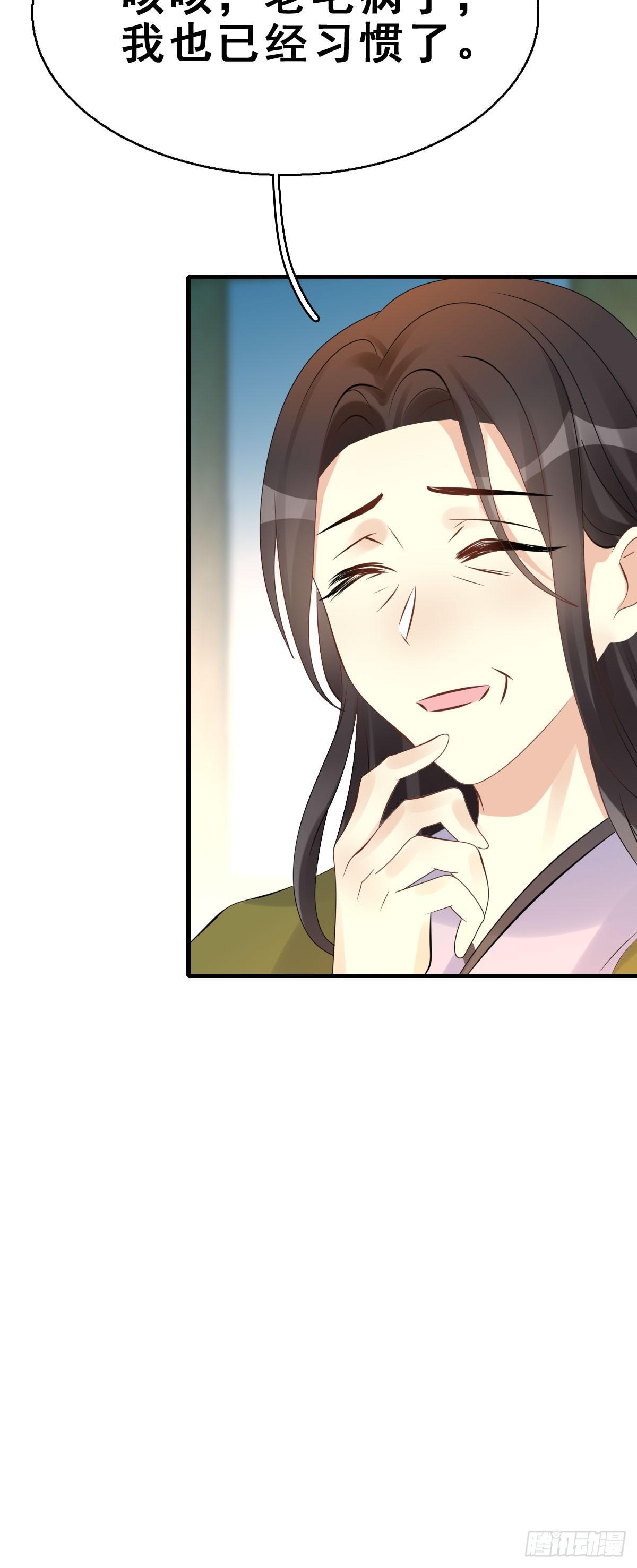 84.簪之史（8）-第88话