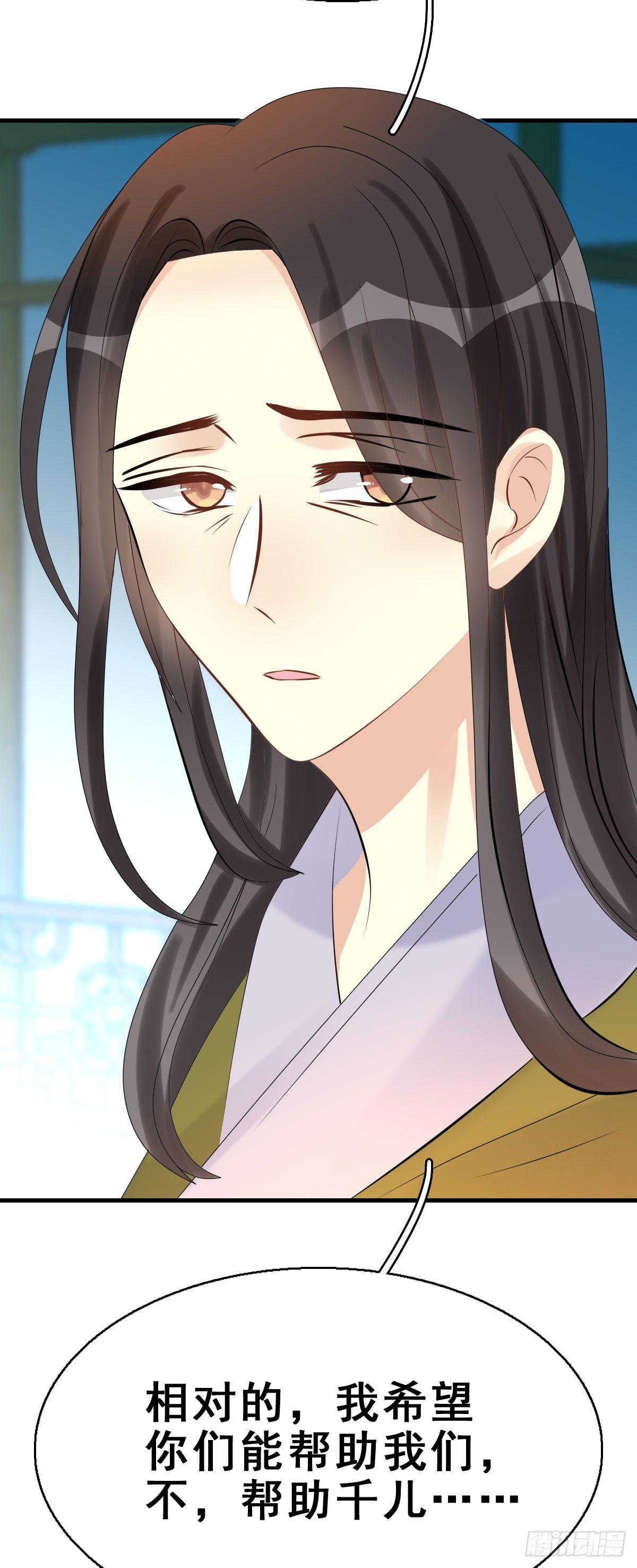 84.簪之史（8）-第88话