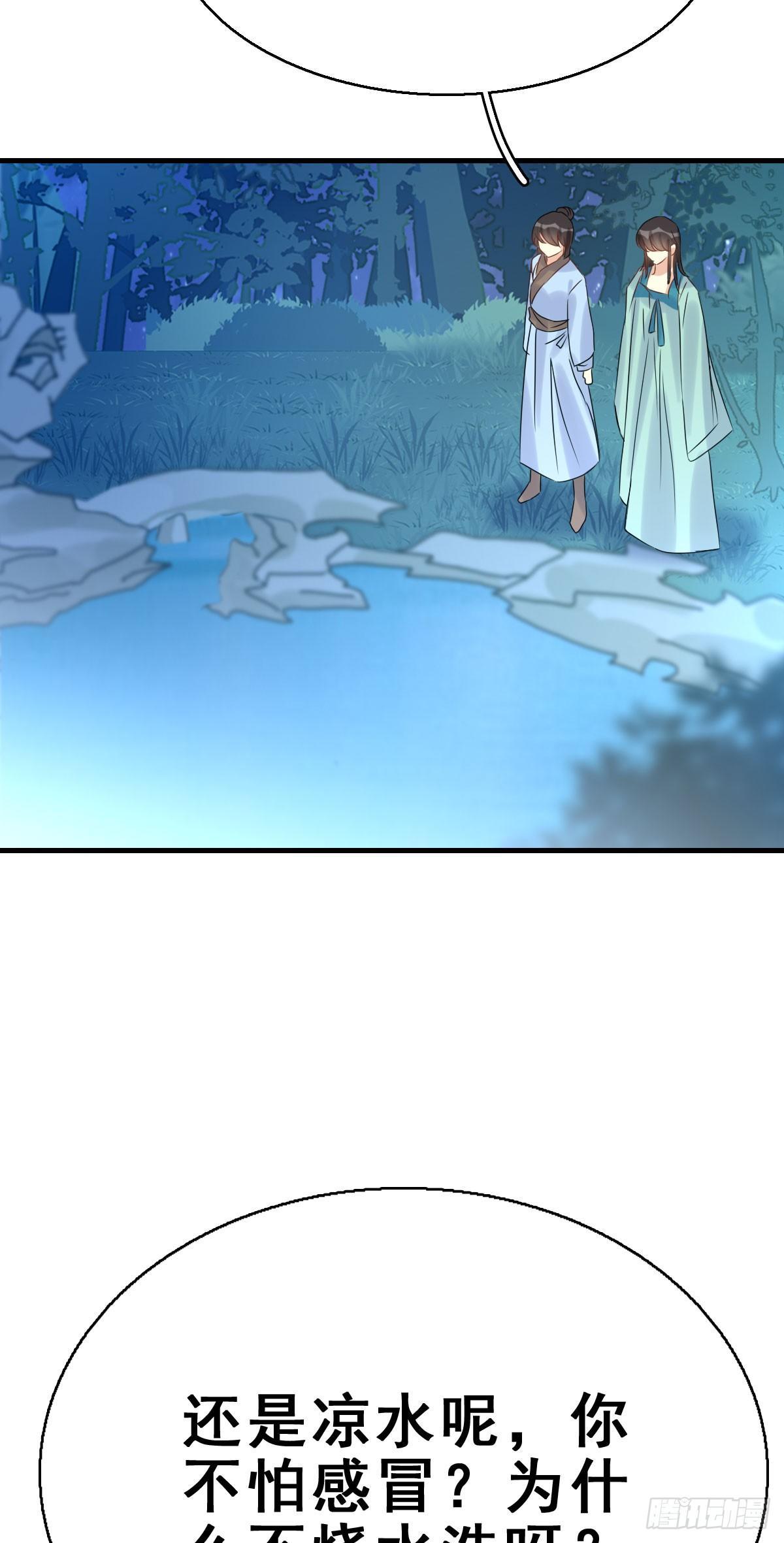 84.簪之史（8）-第88话