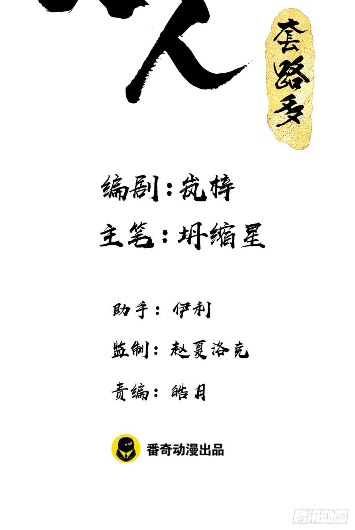 84.簪之史（8）-第88话