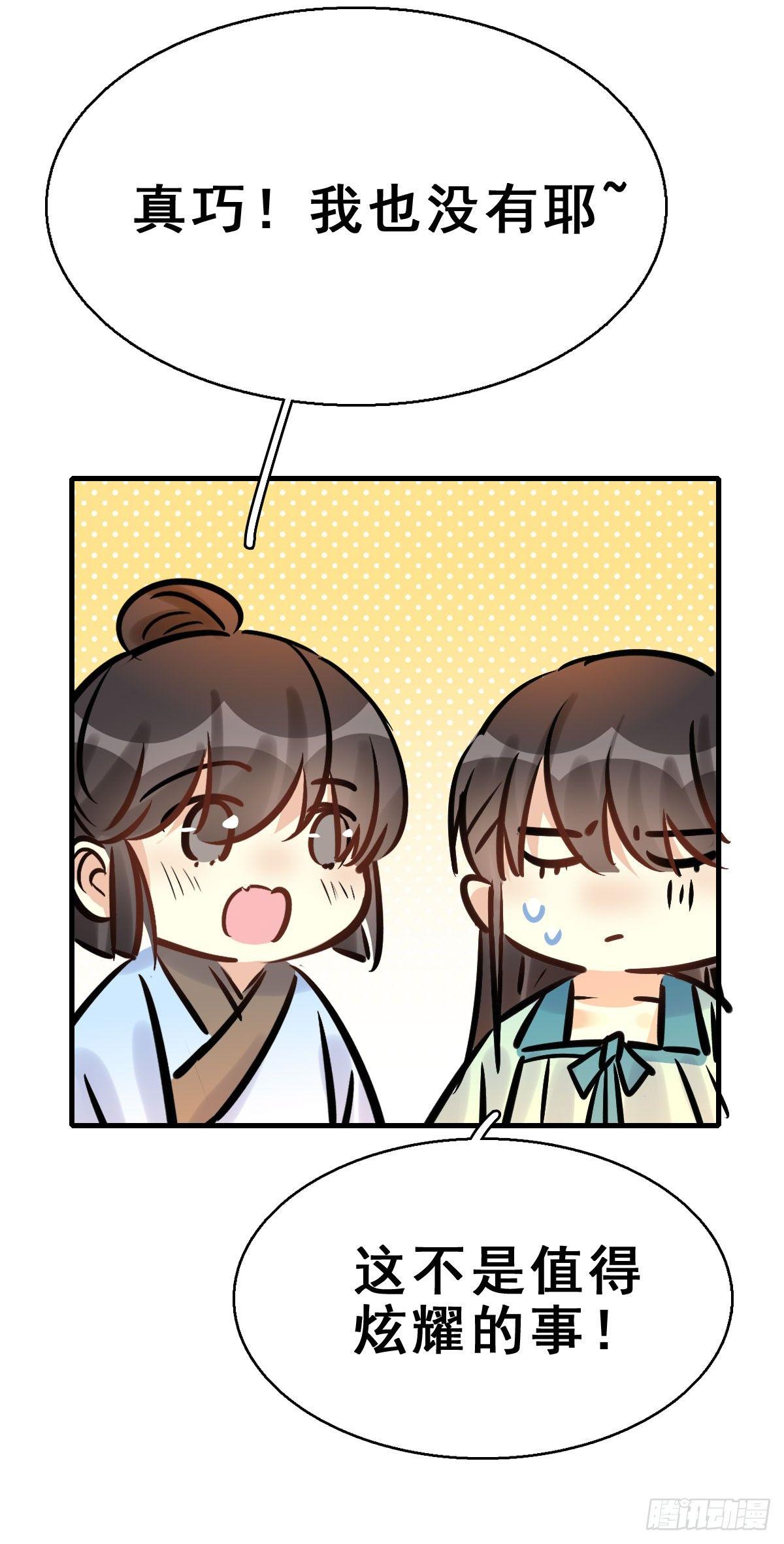 84.簪之史（8）-第88话