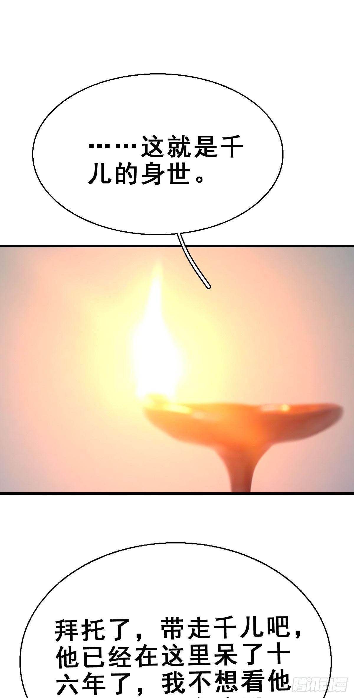 84.簪之史（8）-第88话