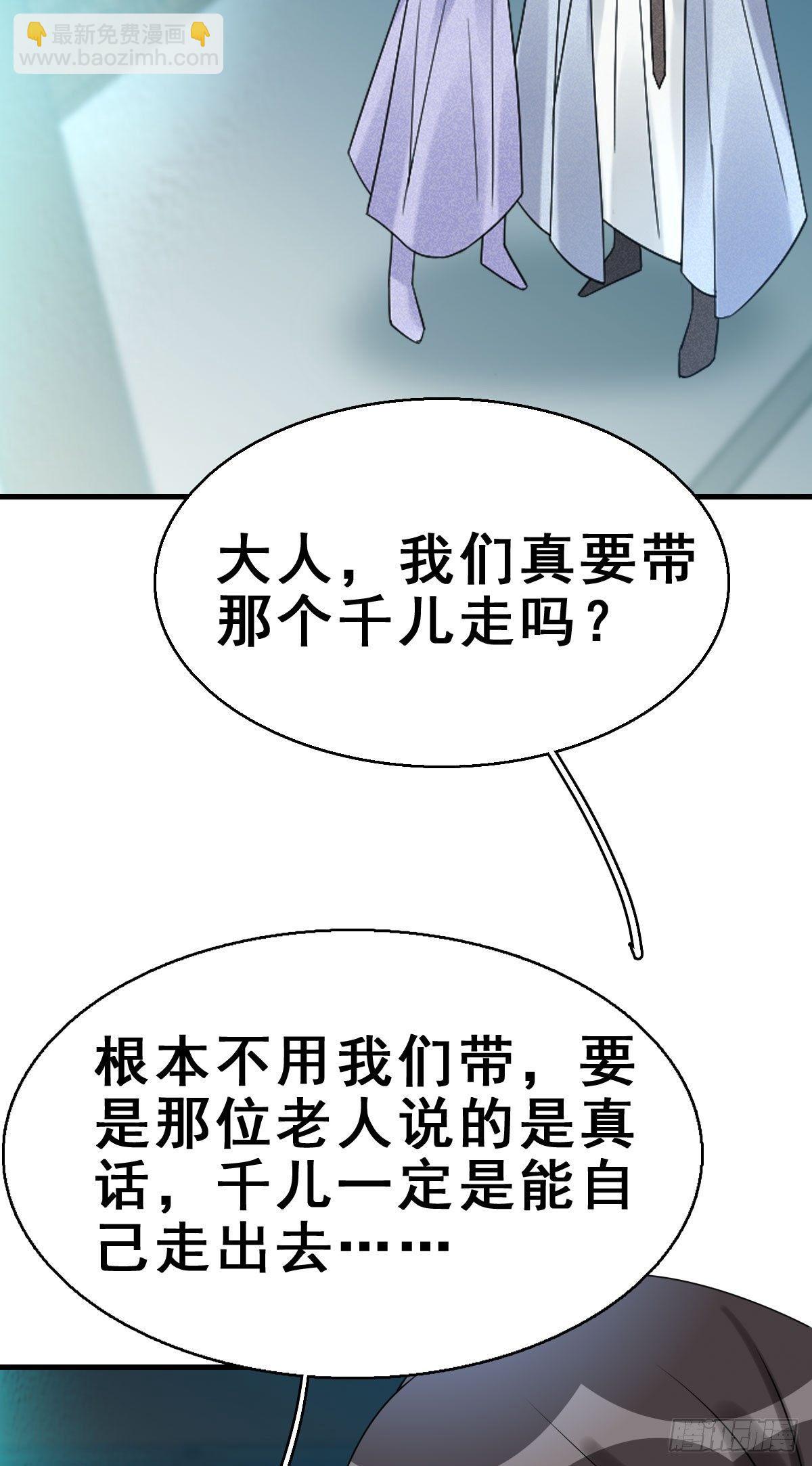 84.簪之史（8）-第88话