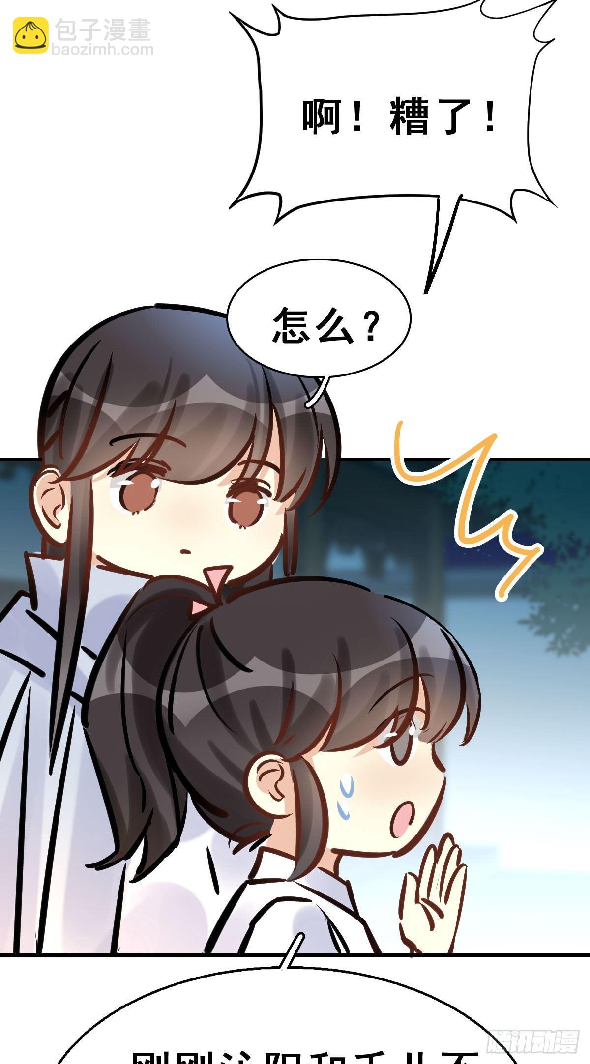 84.簪之史（8）-第88话